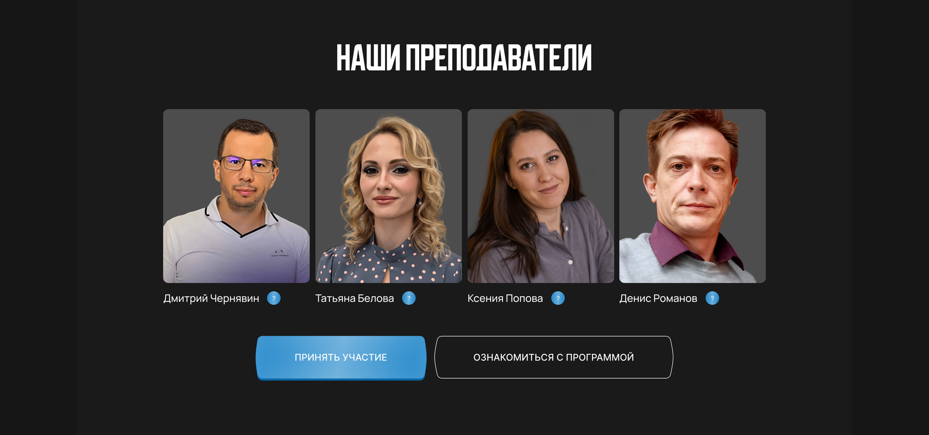 Лендинг для онлайн курса | Логистика | Landing Page — Изображение №10 — Интерфейсы, Маркетинг на Dprofile