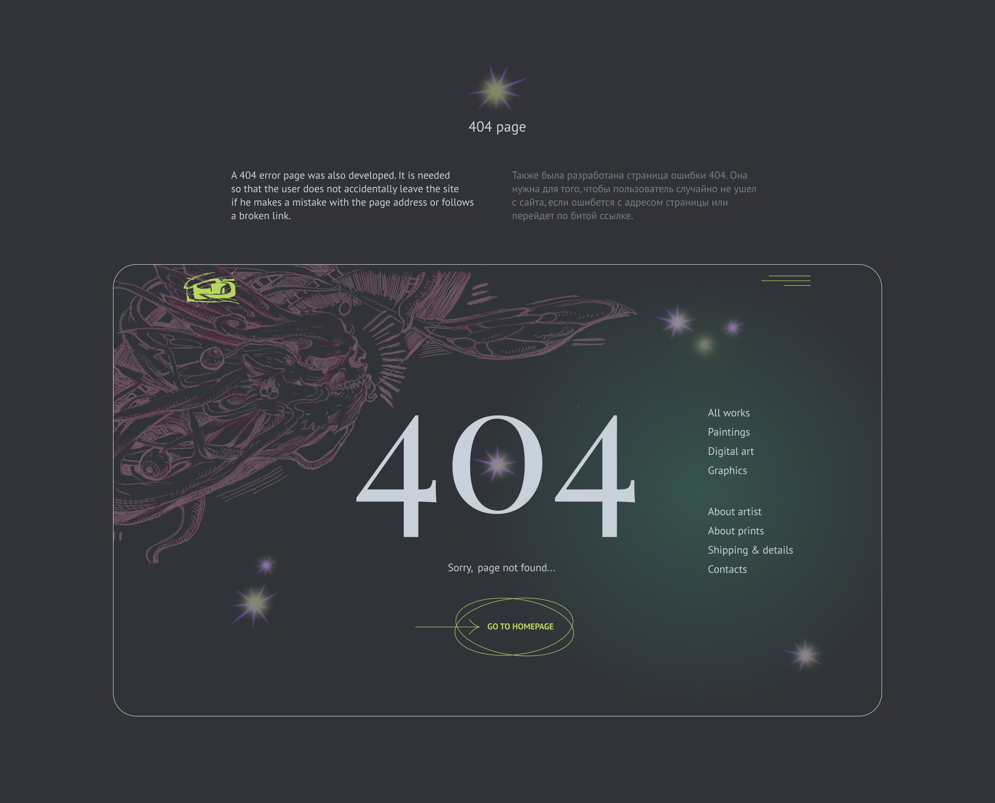 Сайт-портфолио для художника Cryptid — Изображение №20 — Интерфейсы на Dprofile