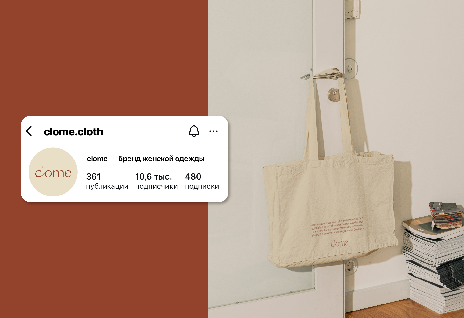 clome | LOGOTYPE for a women's clothing brand — Изображение №9 — Брендинг на Dprofile