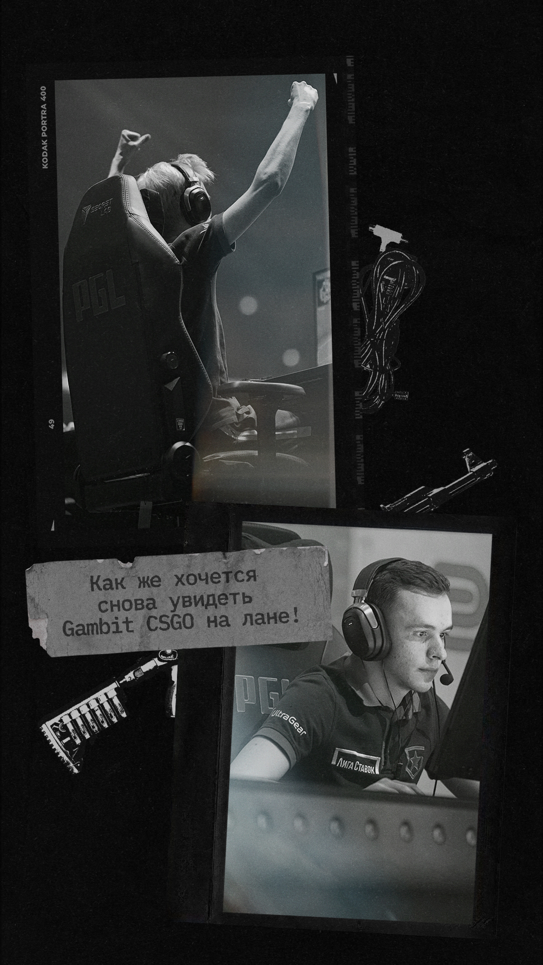 Gambit Esports Graphics 2021 Full Package — Изображение №164 — Графика, Маркетинг на Dprofile