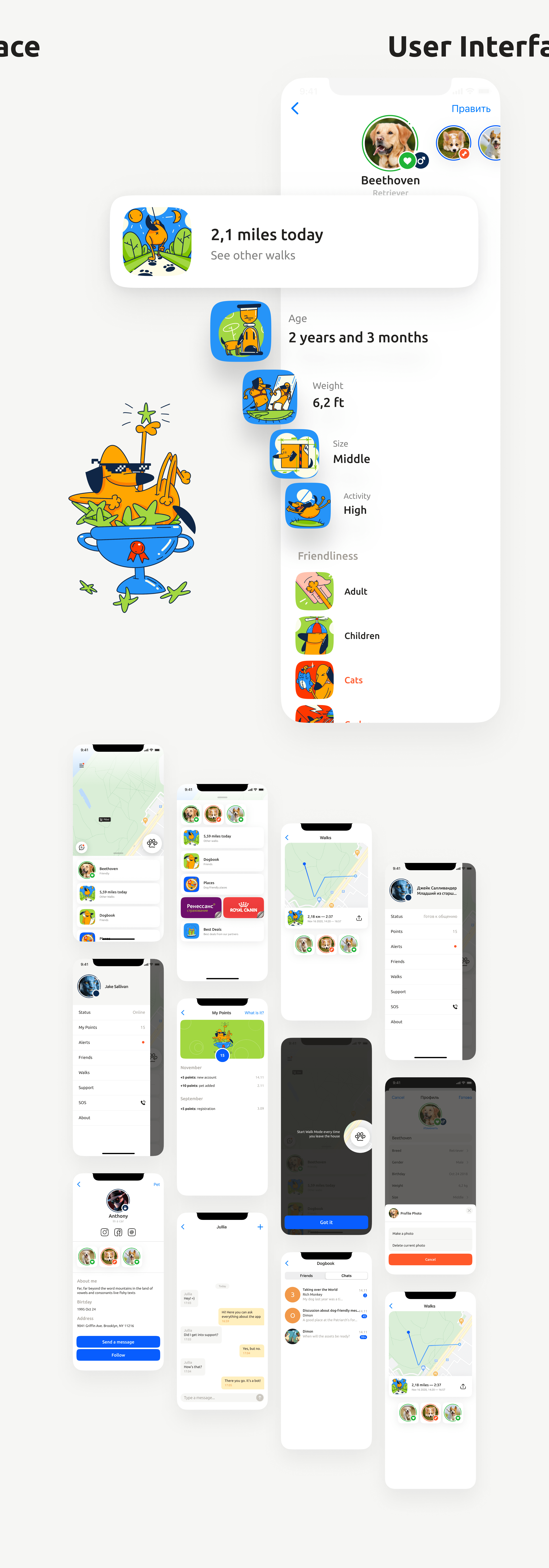 Hotdog App — Изображение №2 — Интерфейсы, Иллюстрация на Dprofile