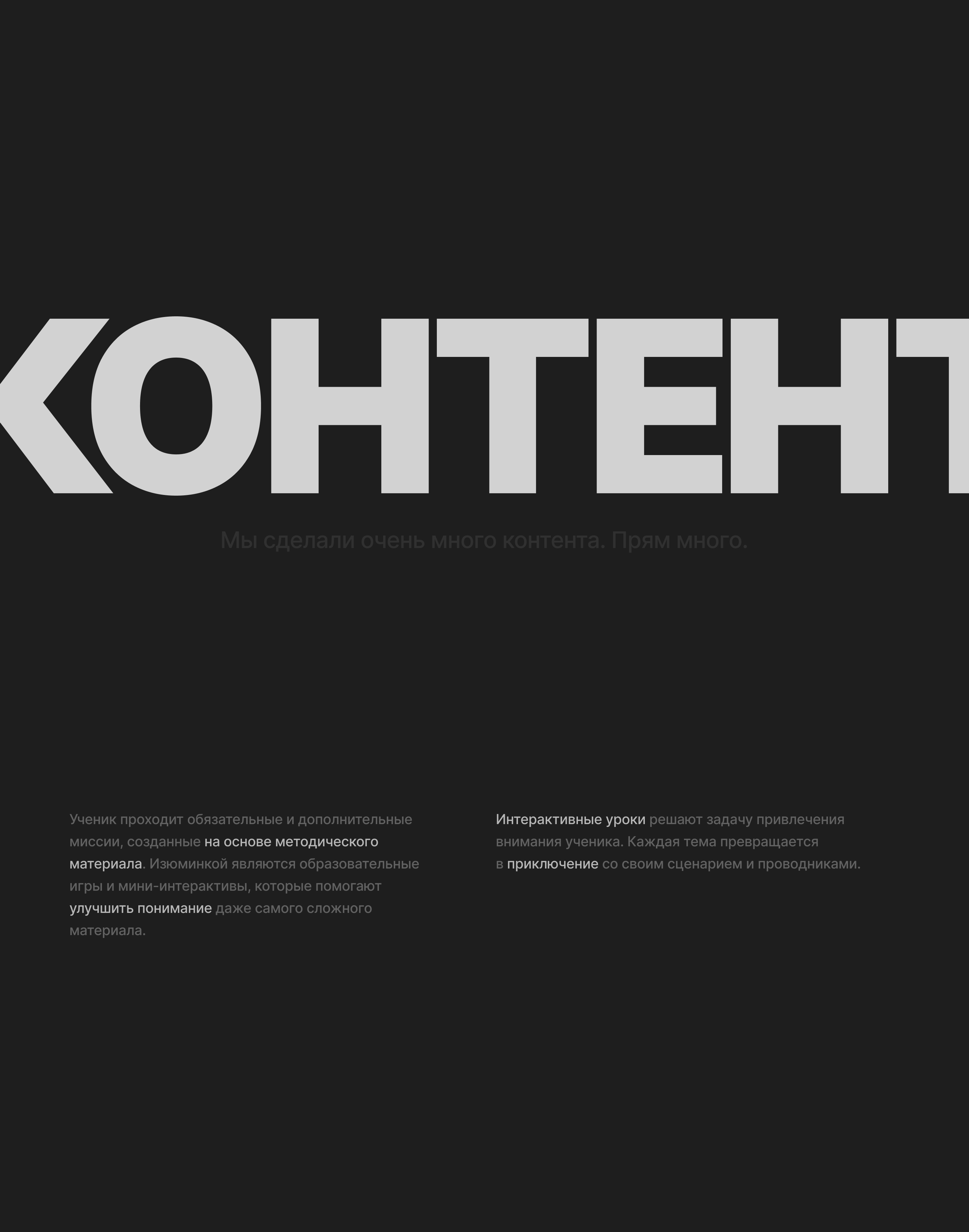 Образовательная платформа — Изображение №9 — Интерфейсы, Графика на Dprofile