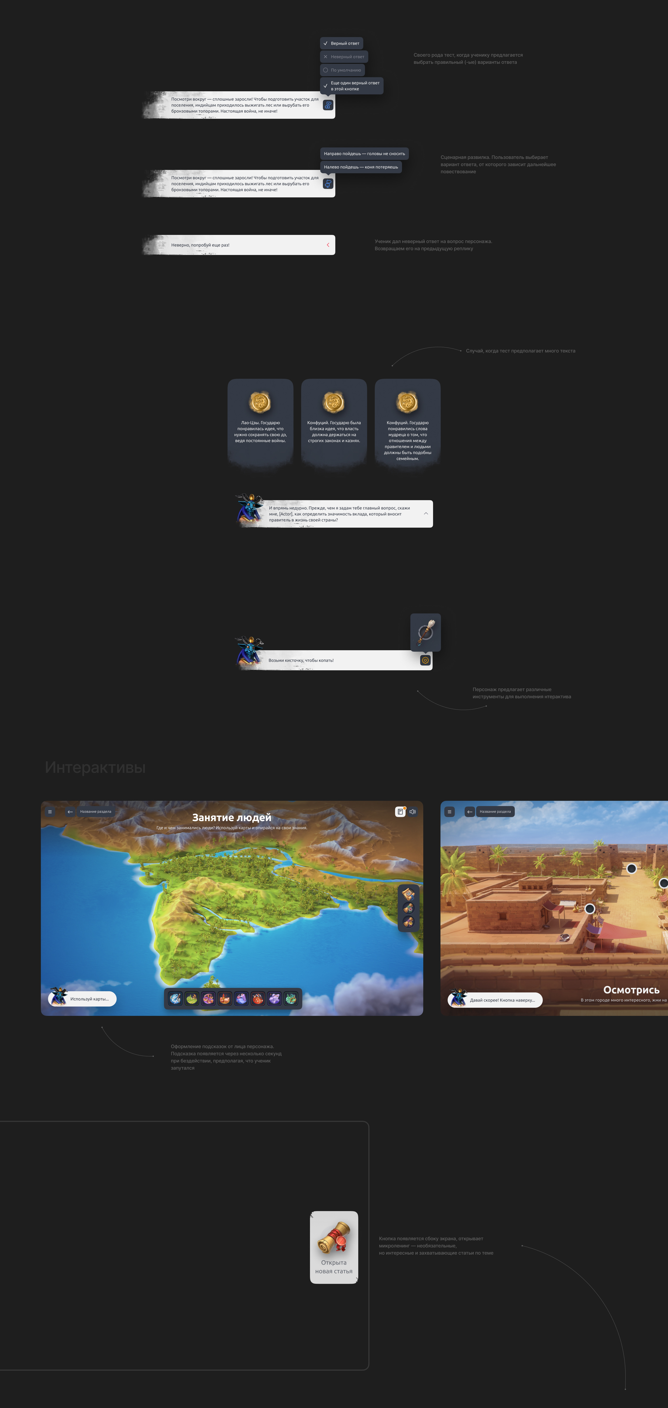 Образовательная платформа — Изображение №16 — Интерфейсы, Графика на Dprofile