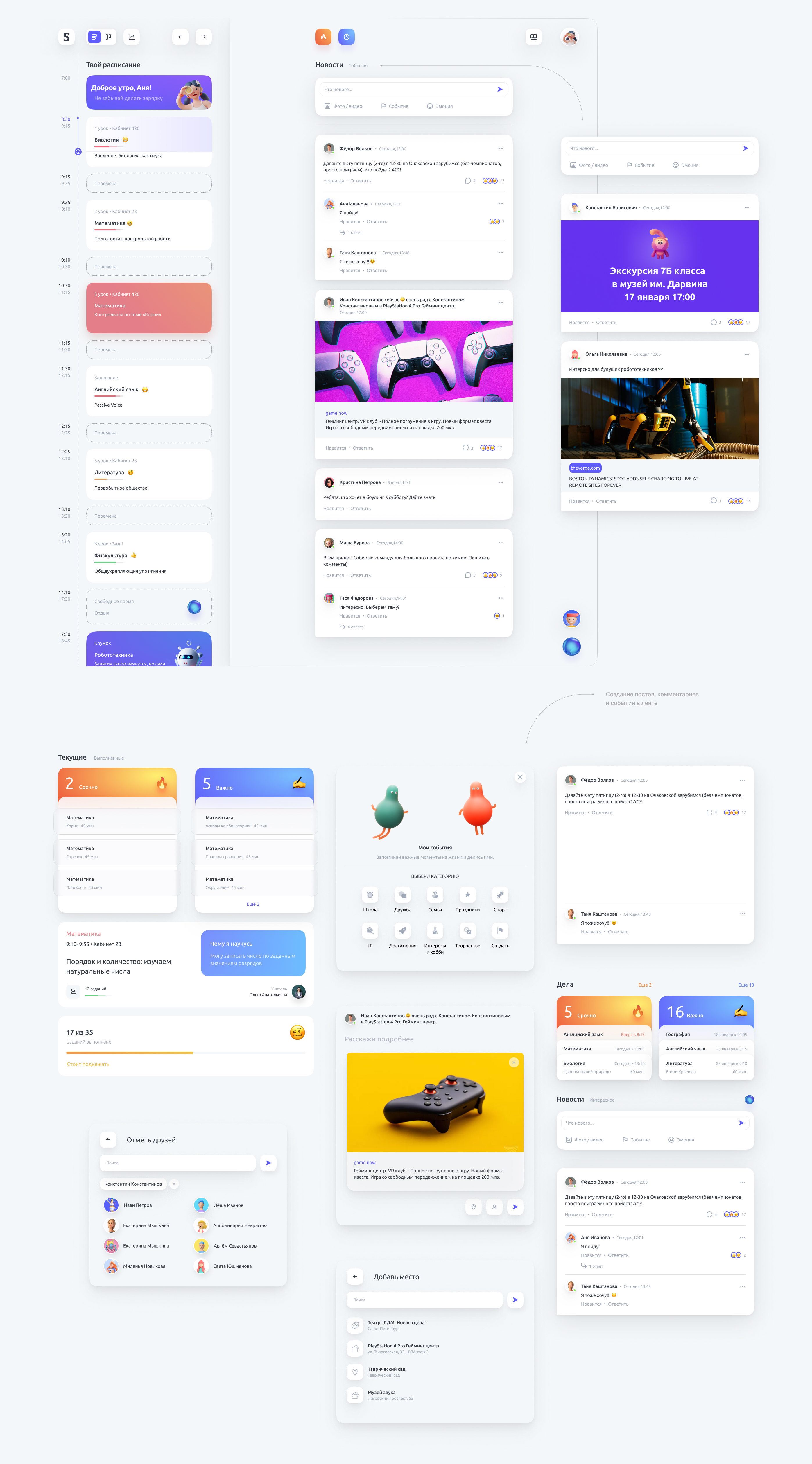 Образовательная платформа — Изображение №8 — Интерфейсы, Графика на Dprofile