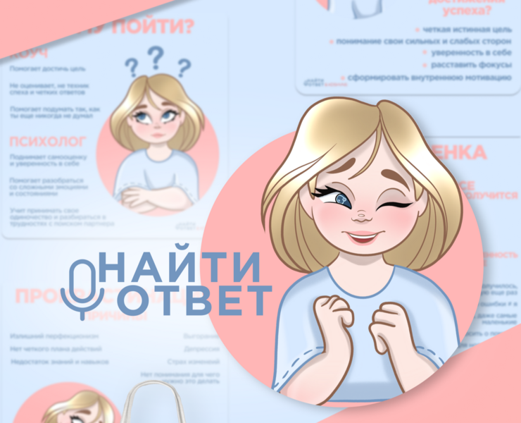 Разработка бренд-персонажа для подкаста — Иллюстрация на Dprofile