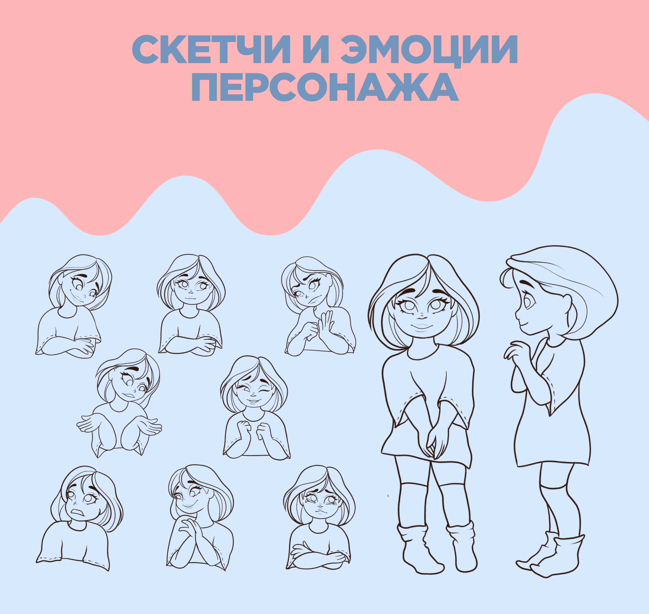 Разработка бренд-персонажа для подкаста — Изображение №2 — Иллюстрация на Dprofile