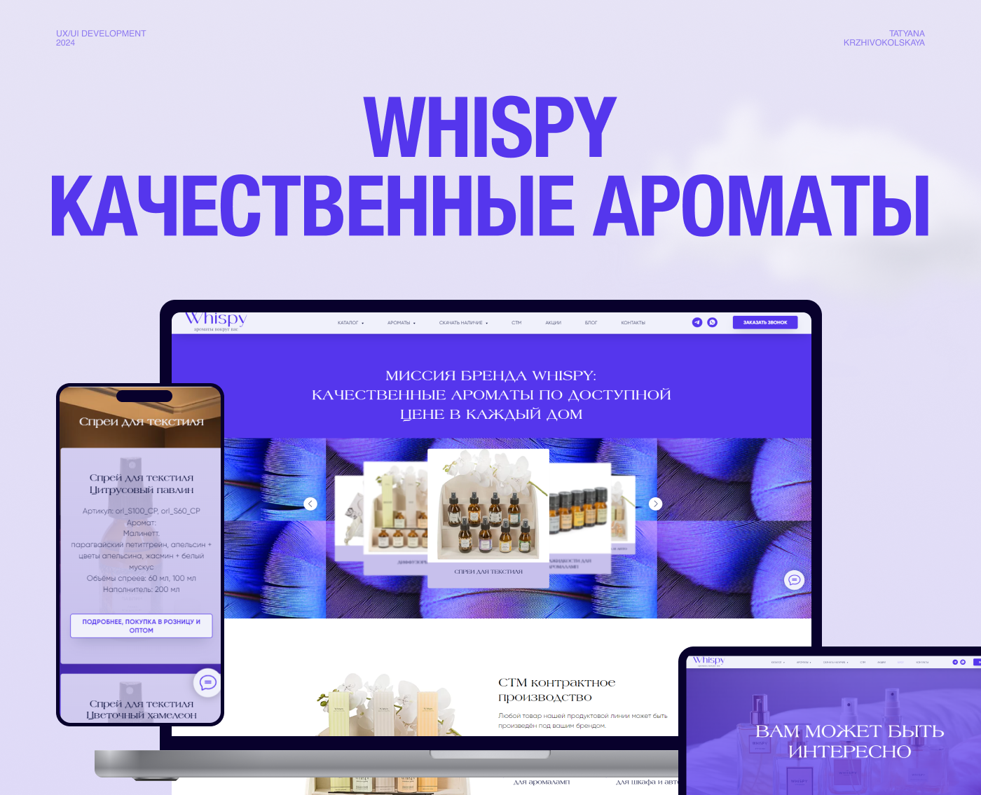 https://whispy.ru/ — Интерфейсы на Dprofile