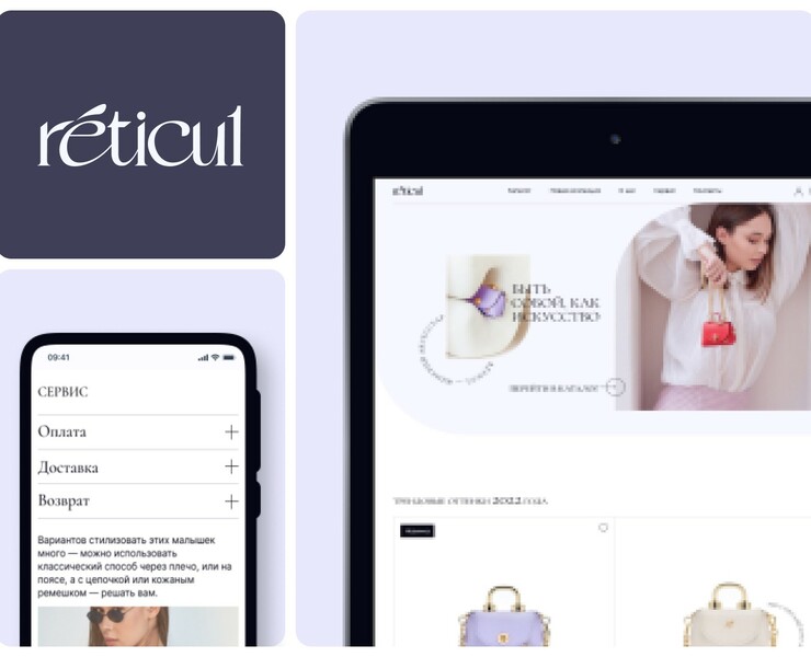 Редизайн сайта RETICUL — Интерфейсы на Dprofile