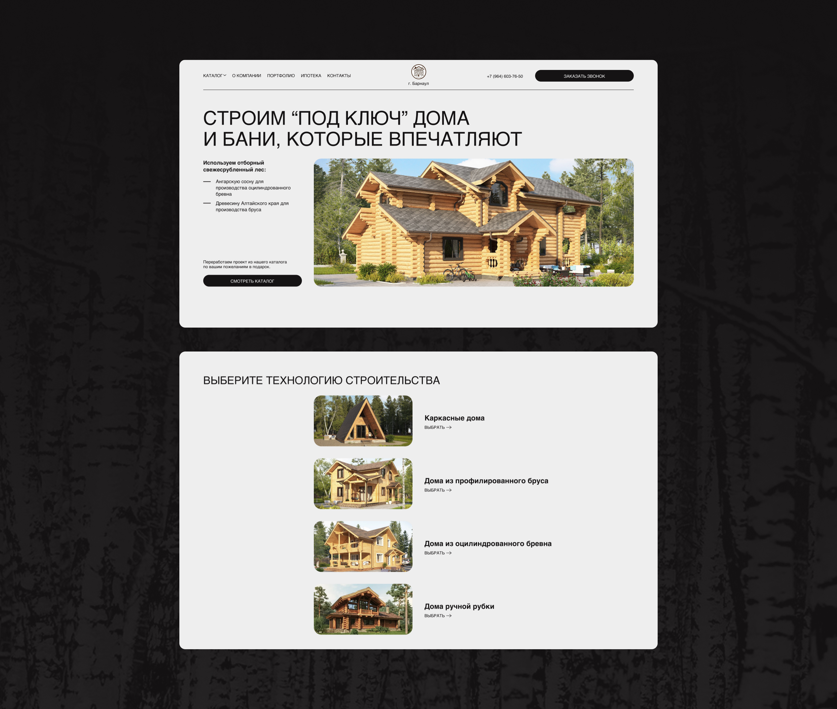 Редизайн корпоративного сайта — Изображение №2 — Интерфейсы на Dprofile