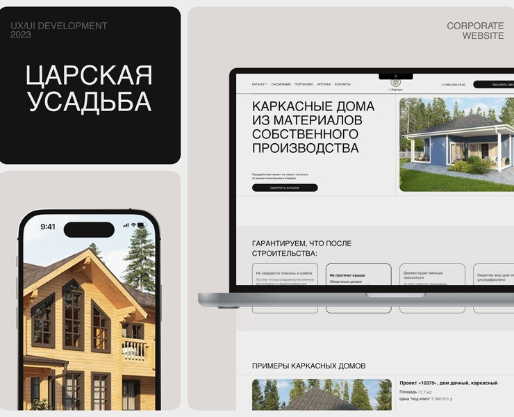 Редизайн корпоративного сайта — Интерфейсы на Dprofile