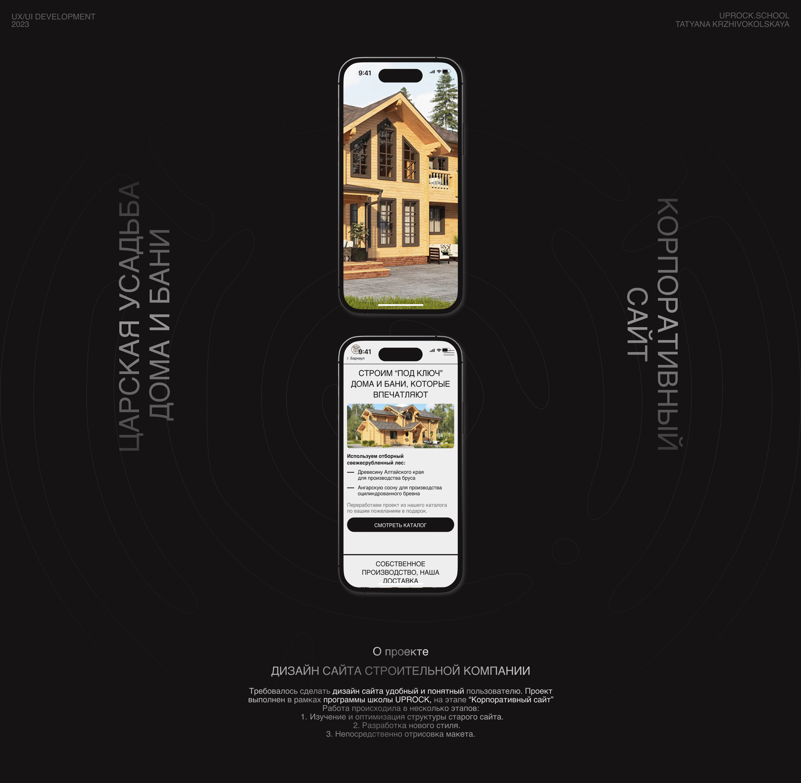 Редизайн корпоративного сайта — Изображение №1 — Интерфейсы на Dprofile