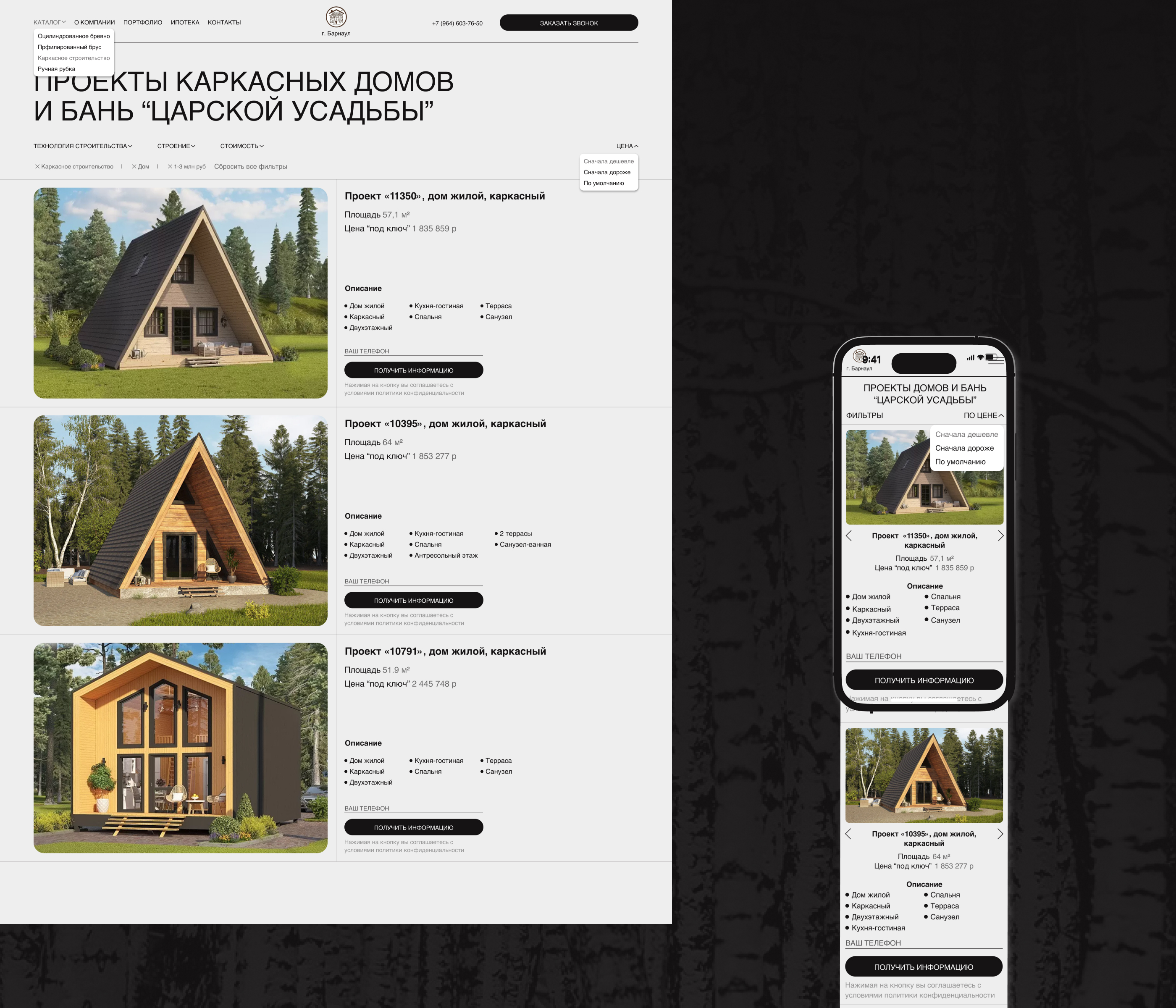 Редизайн корпоративного сайта — Изображение №8 — Интерфейсы на Dprofile