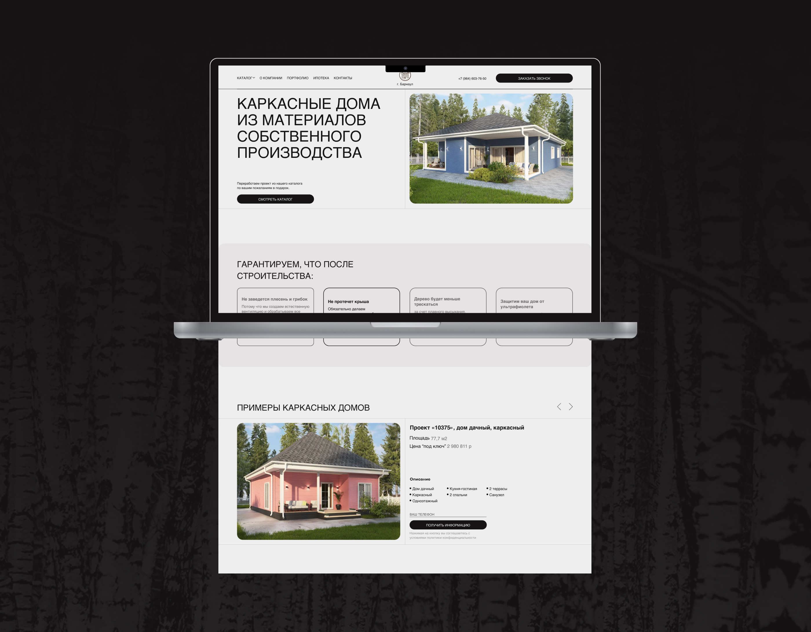 Редизайн корпоративного сайта — Изображение №6 — Интерфейсы на Dprofile