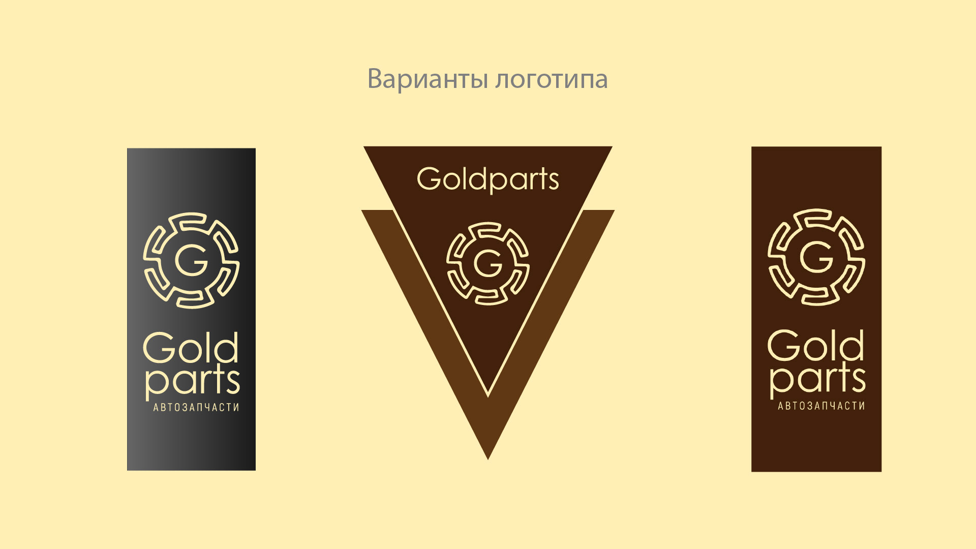 Логотип магазина запчастей — Изображение №4 — Брендинг на Dprofile