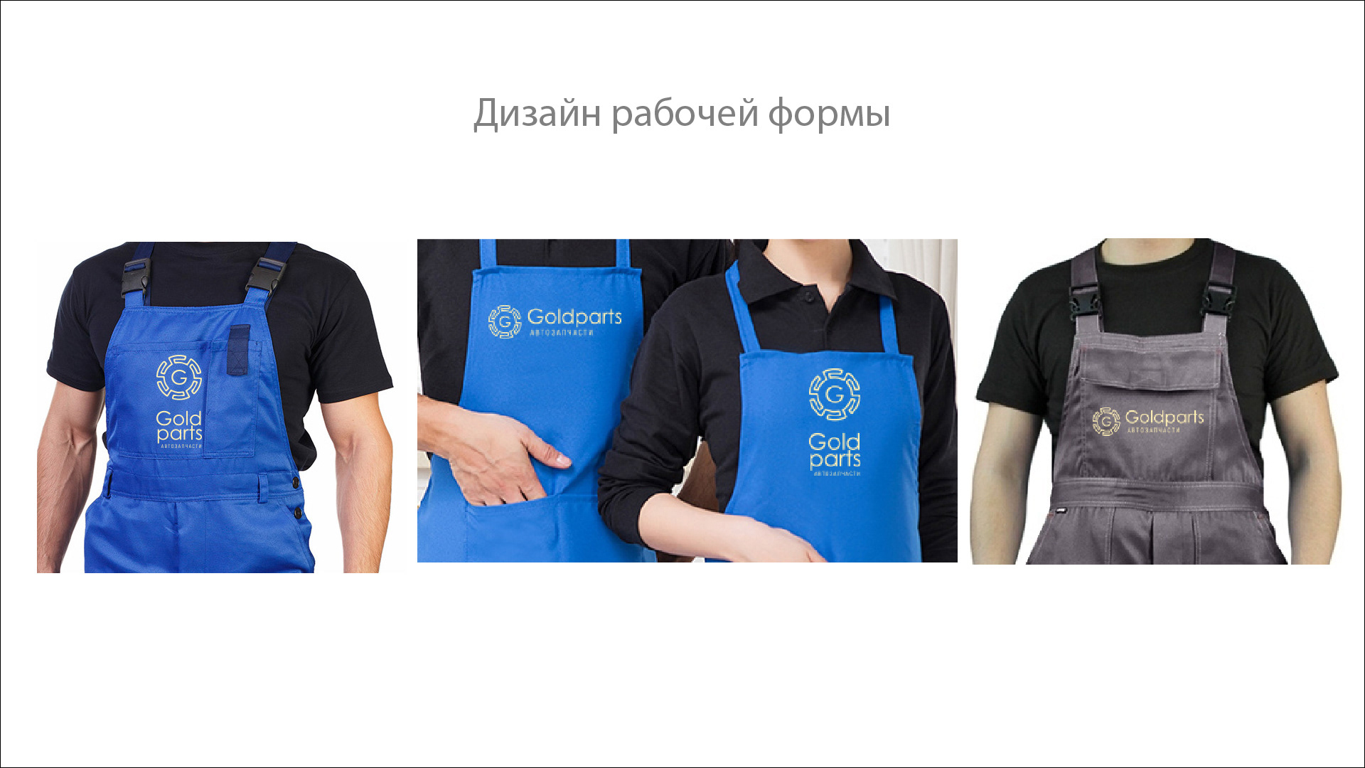 Логотип магазина запчастей — Изображение №6 — Брендинг на Dprofile
