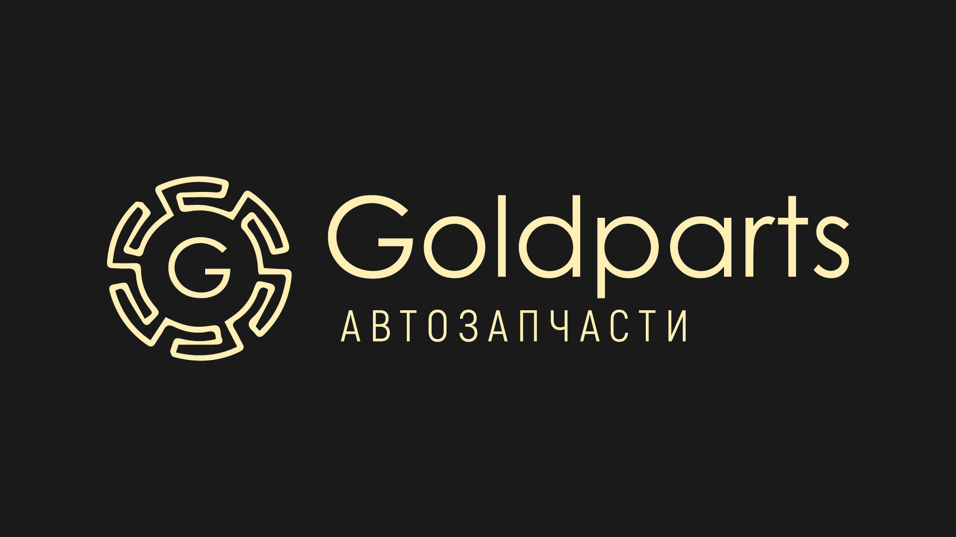 Логотип магазина запчастей — Изображение №1 — Брендинг на Dprofile