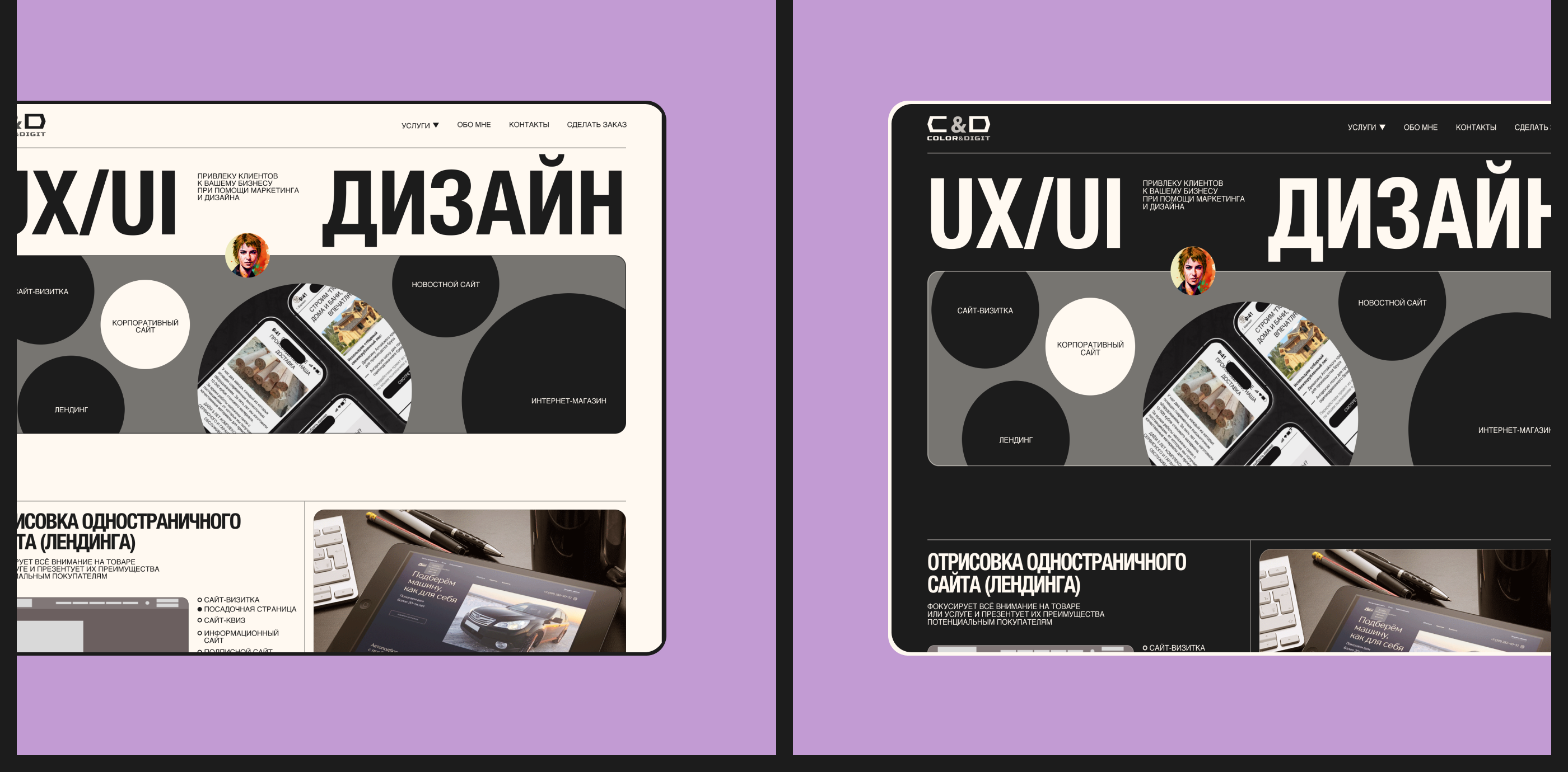 Редизайн сайта-портфолио — Изображение №3 — Интерфейсы, Брендинг на Dprofile
