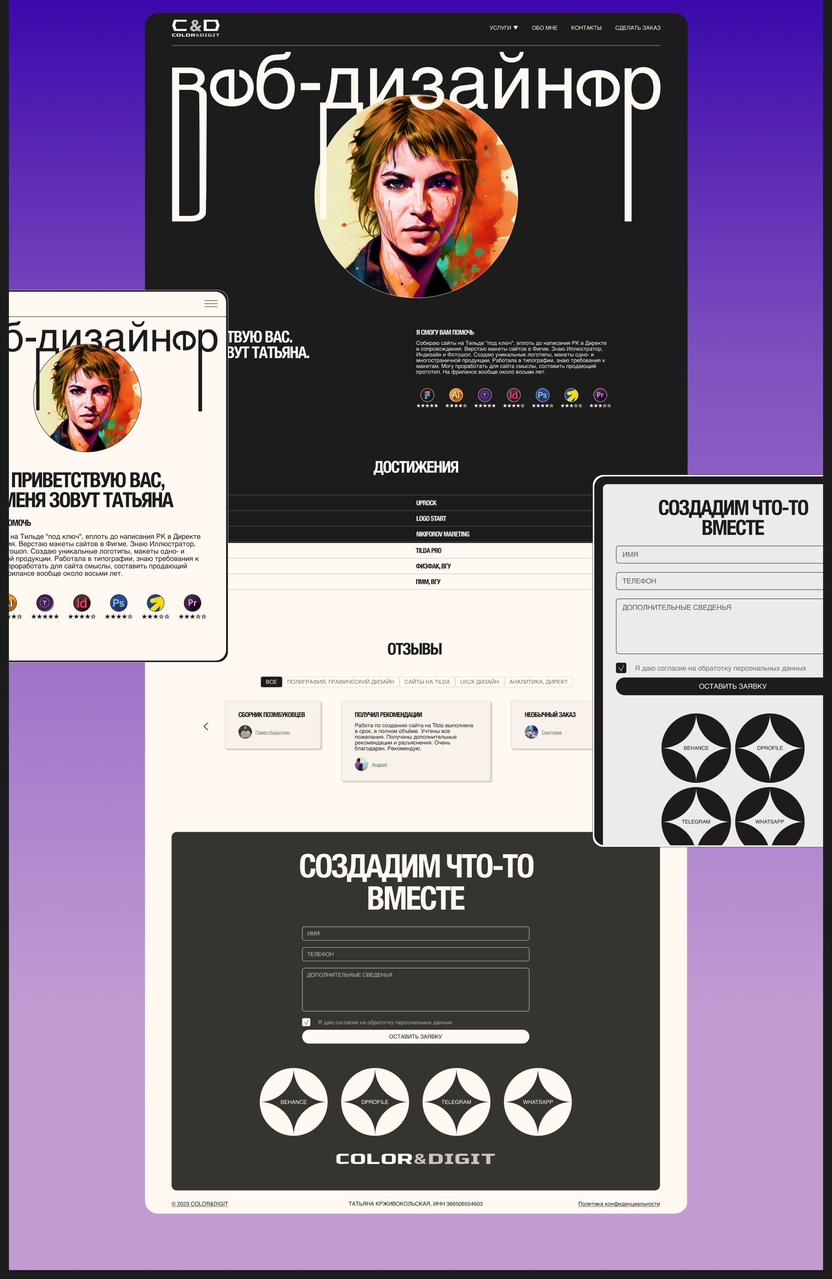 Редизайн сайта-портфолио — Изображение №6 — Интерфейсы, Брендинг на Dprofile