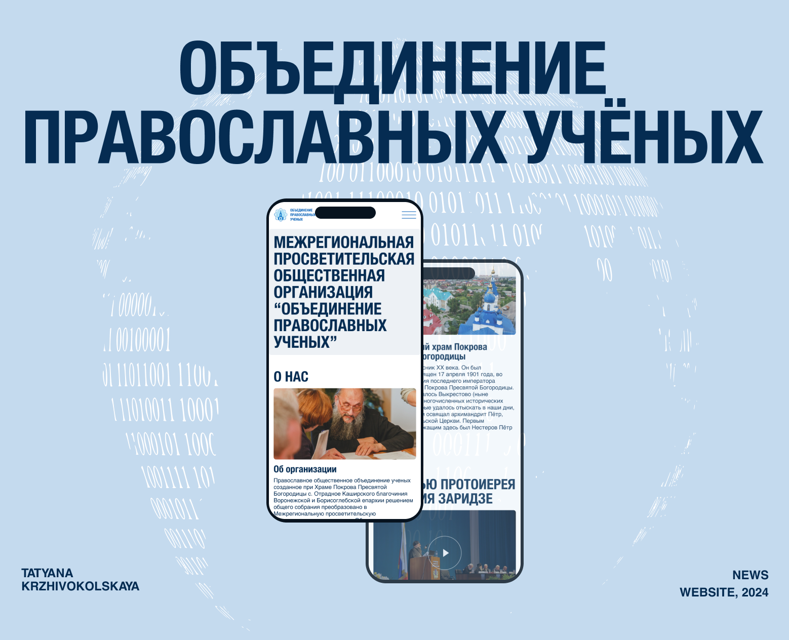 Редизайн новостного сайта — Интерфейсы на Dprofile