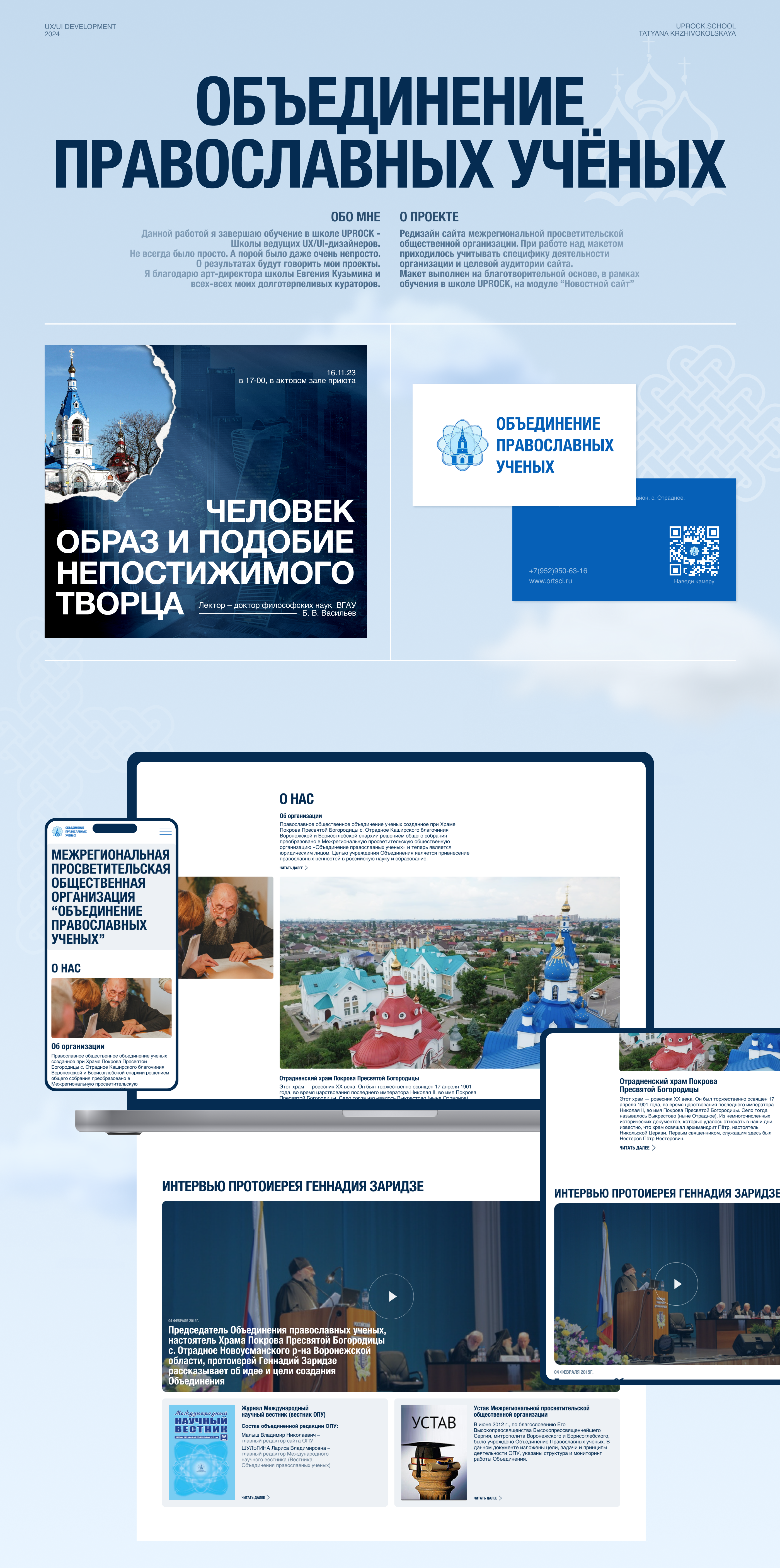 Редизайн новостного сайта — Изображение №1 — Интерфейсы на Dprofile