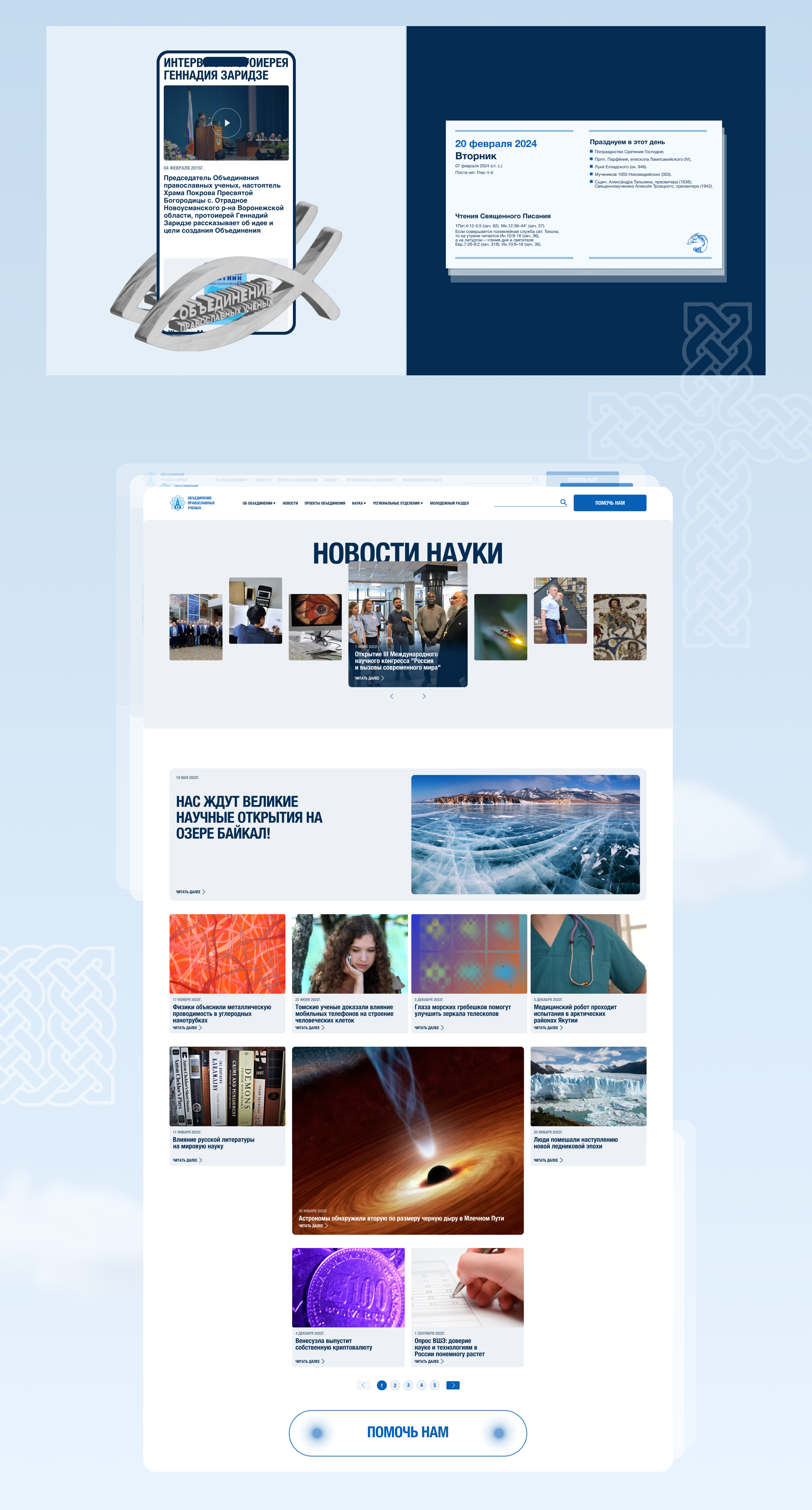 Редизайн новостного сайта — Изображение №2 — Интерфейсы на Dprofile