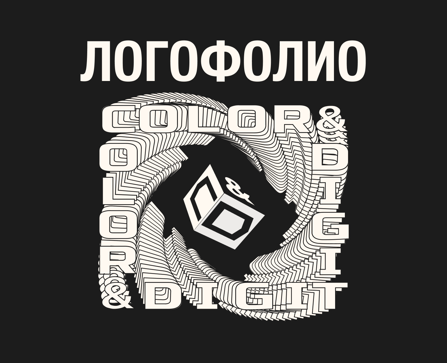 Логофолио — Интерфейсы, Брендинг на Dprofile