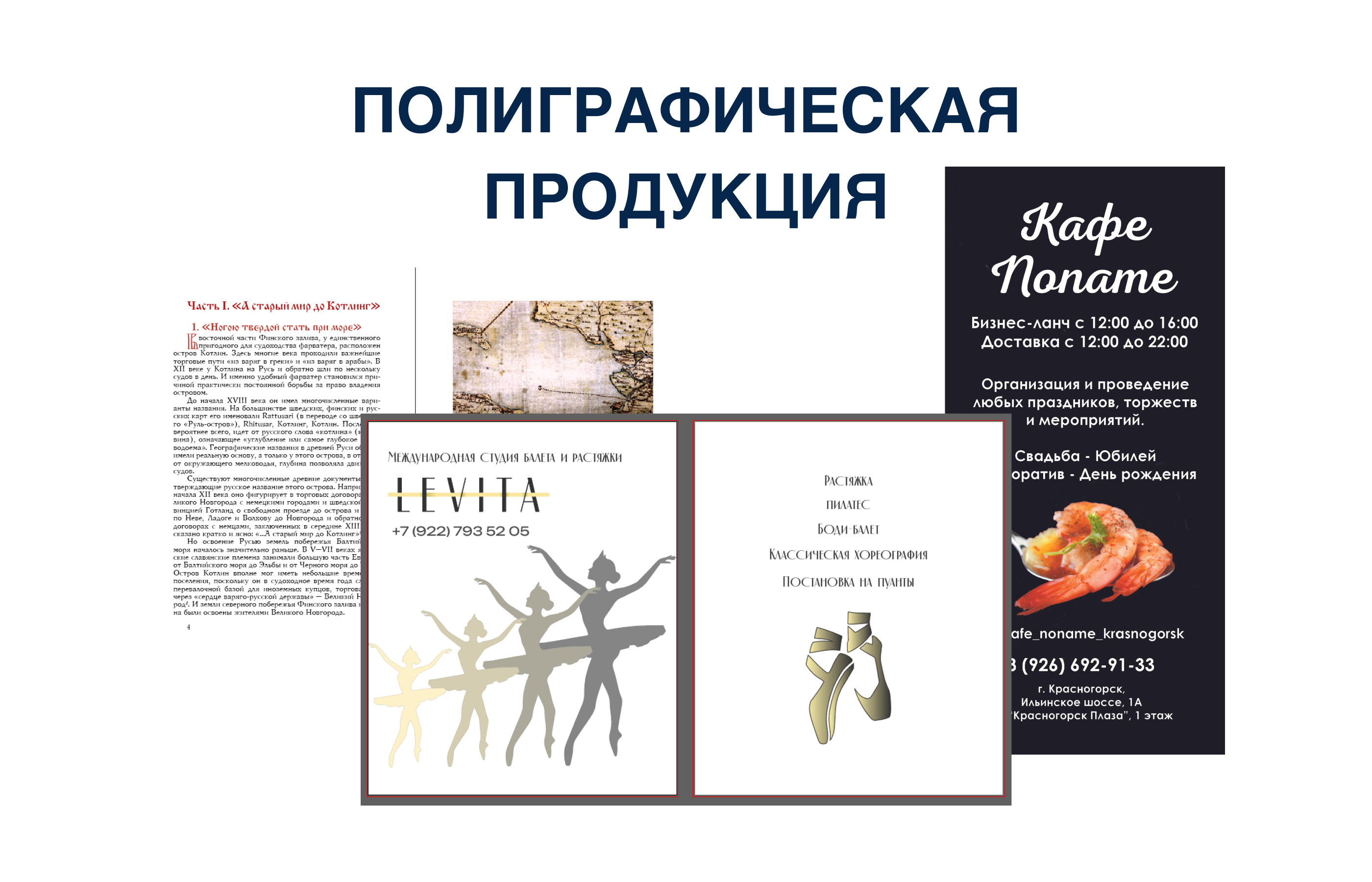 Полиграфия — Изображение №1 — Графика на Dprofile