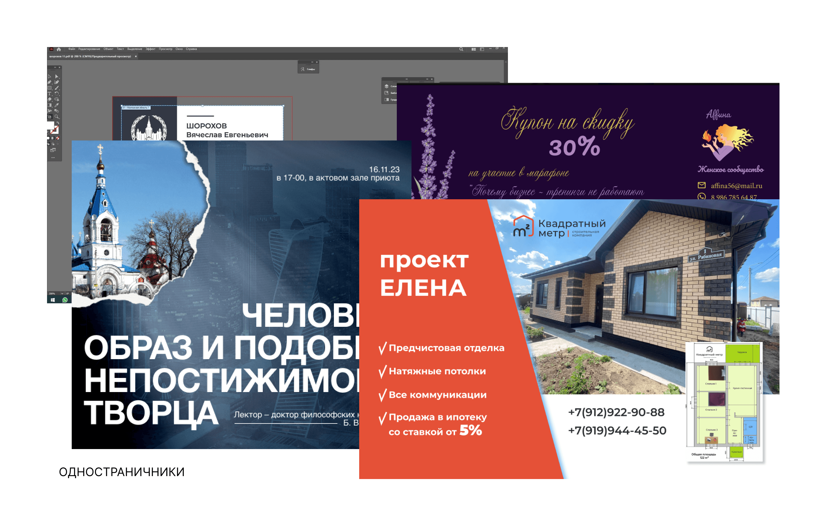 Полиграфия — Изображение №4 — Графика на Dprofile