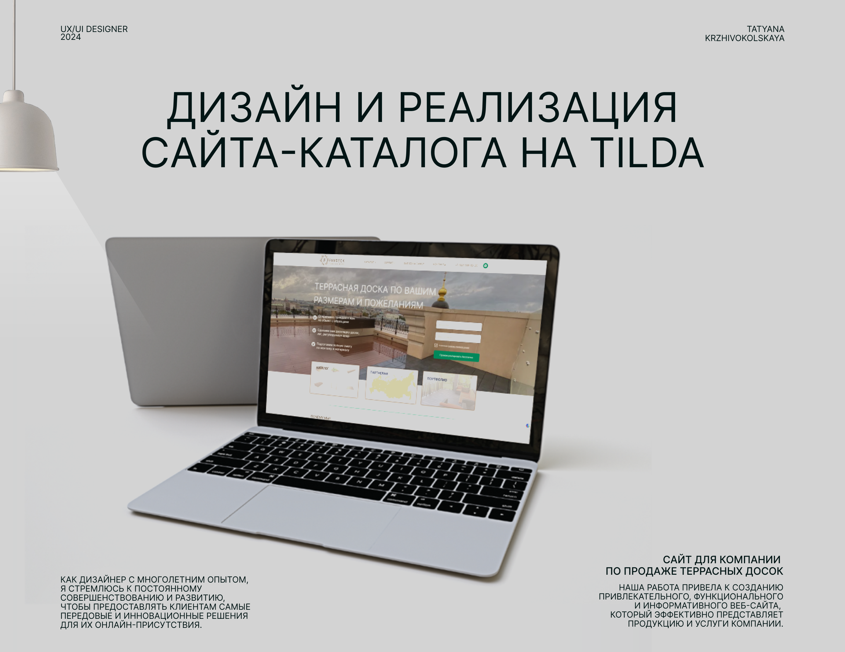 Дизайн и реализация сайта-каталога на Tilda — Изображение №1 — Интерфейсы на Dprofile