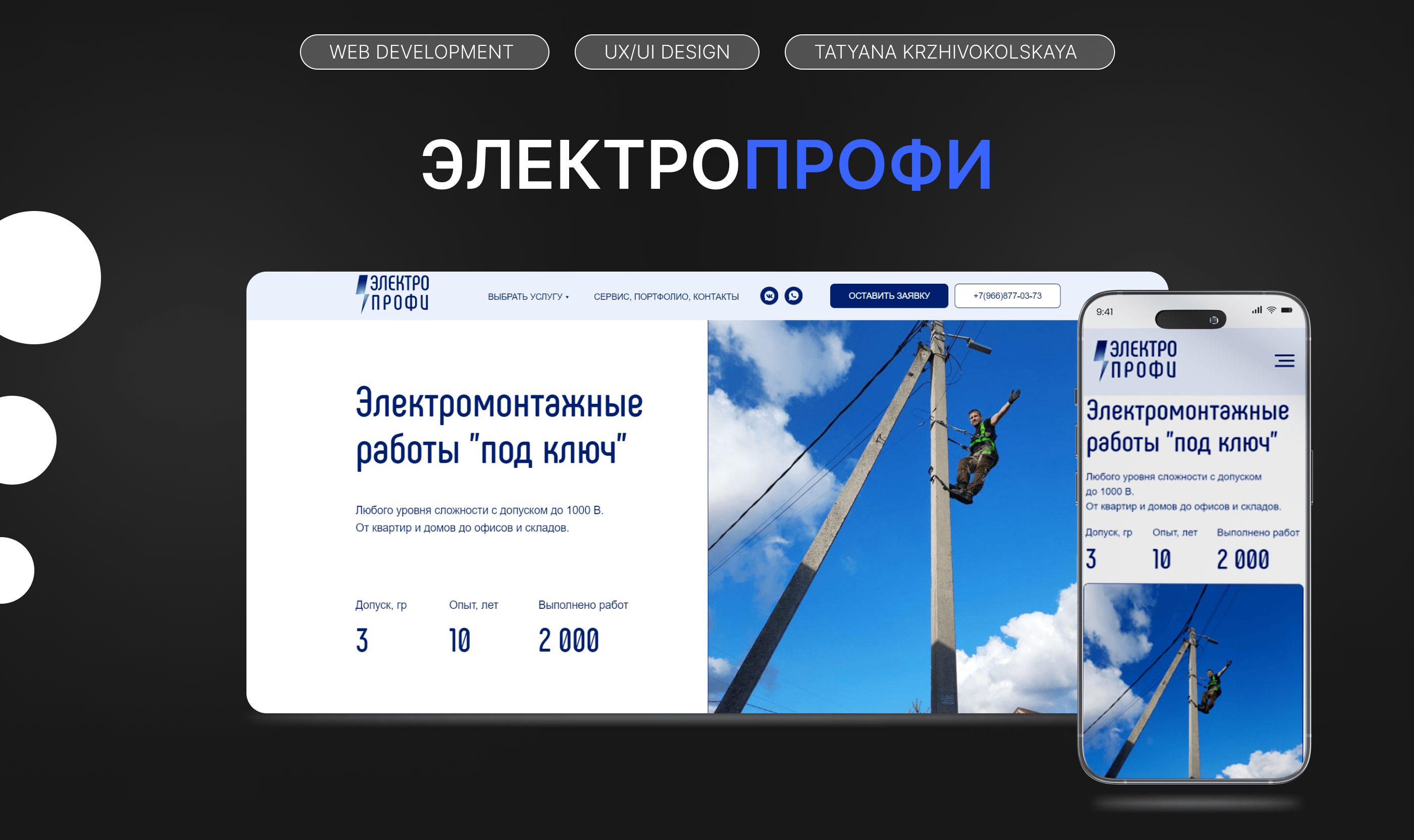 Сайт компании на TILDA — Изображение №1 — Интерфейсы на Dprofile
