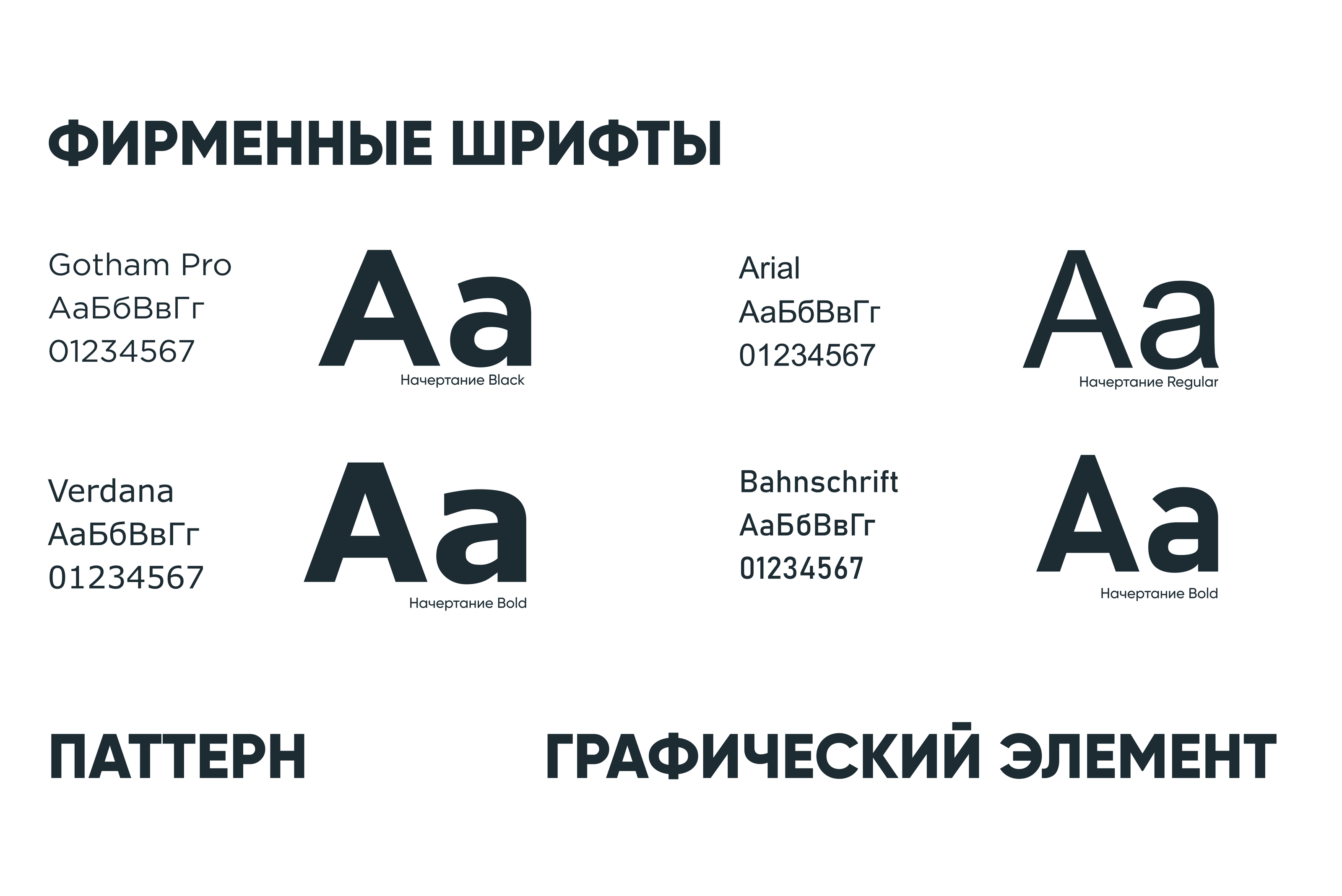 Filin Aero — Изображение №5 — Брендинг, Графика на Dprofile