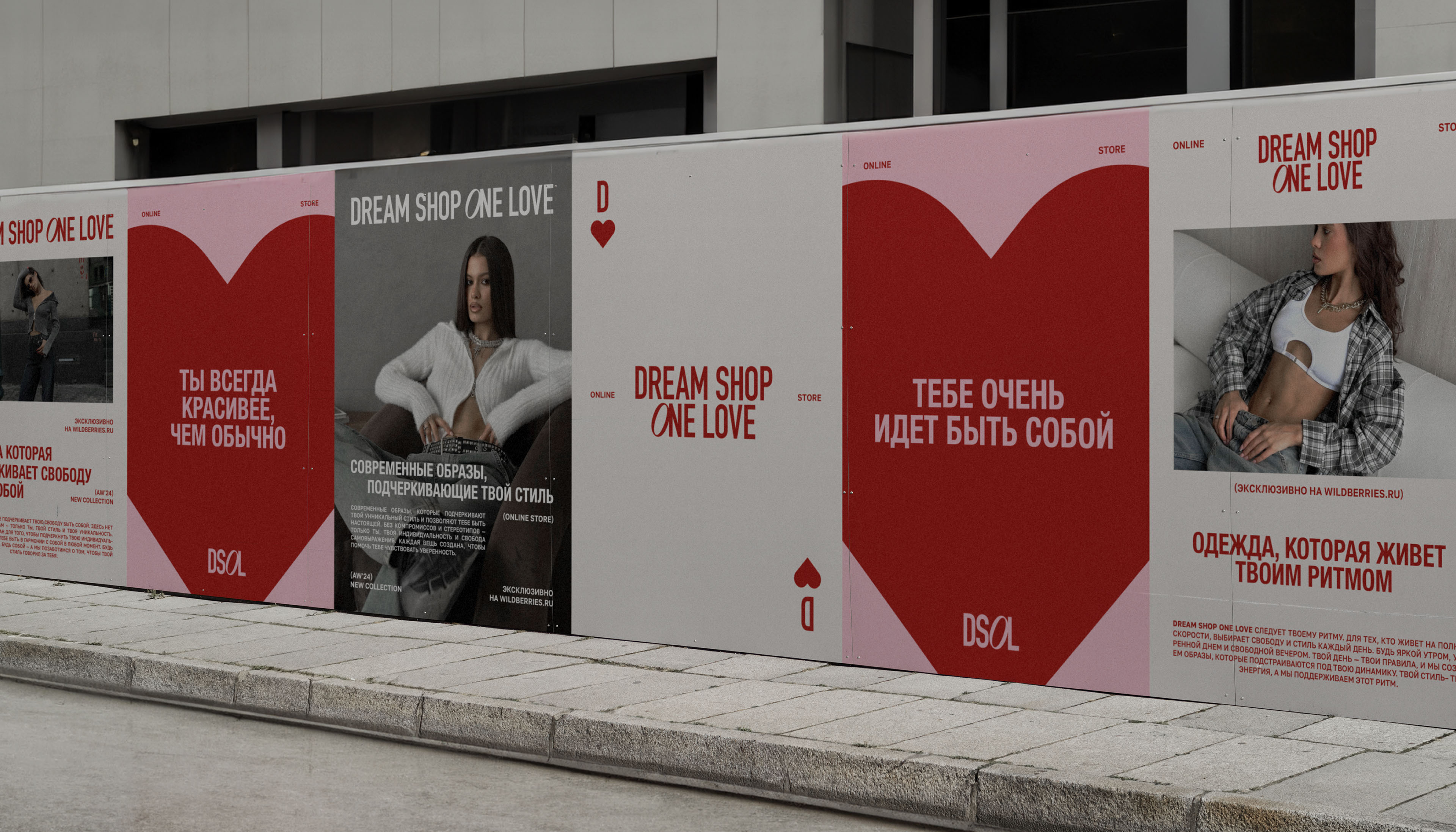 DREAM SHOP ONE LOVE | Логотип и айдентика бренда одежды — Изображение №7 — Брендинг на Dprofile