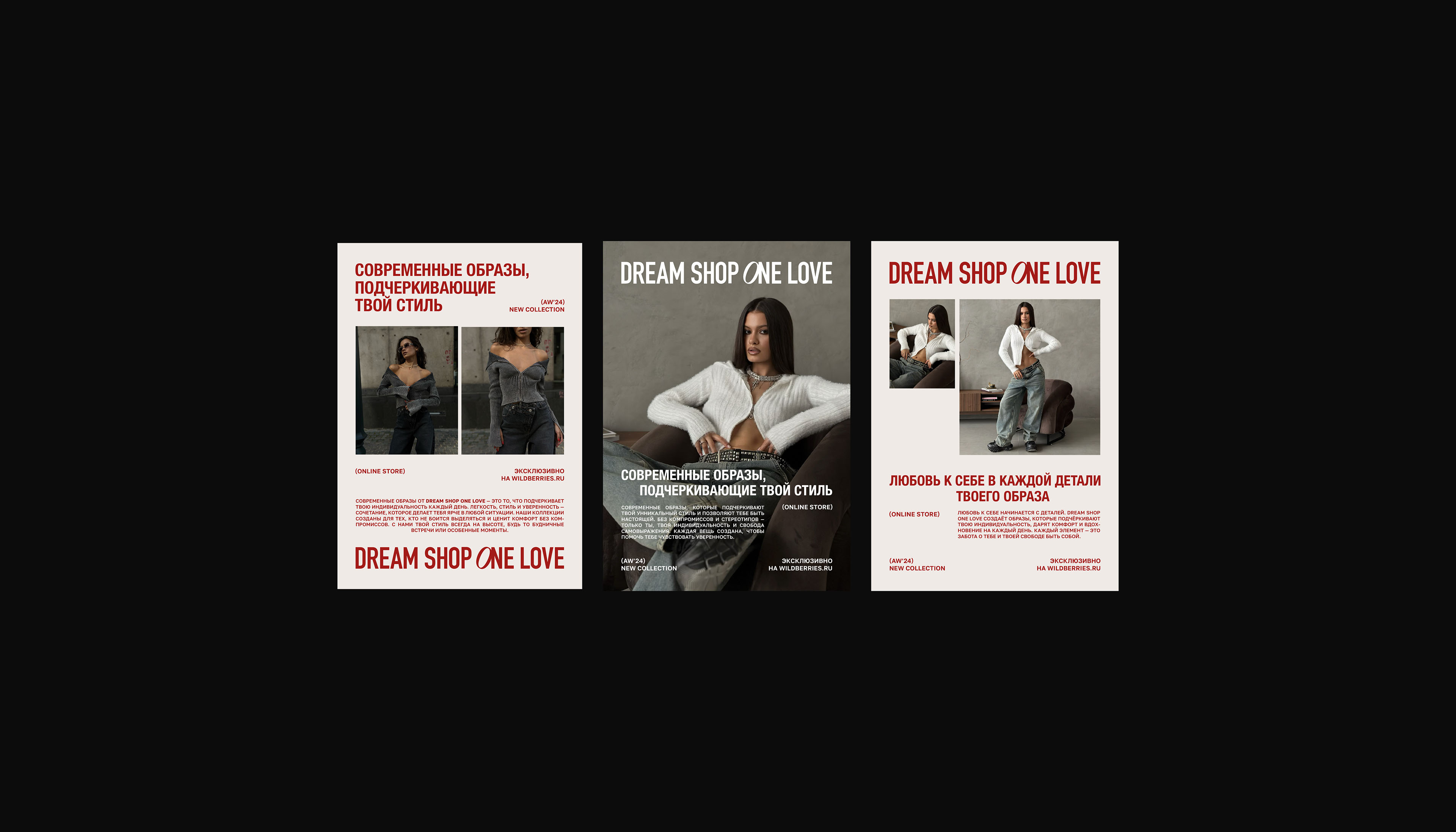 DREAM SHOP ONE LOVE | Логотип и айдентика бренда одежды — Изображение №10 — Брендинг на Dprofile