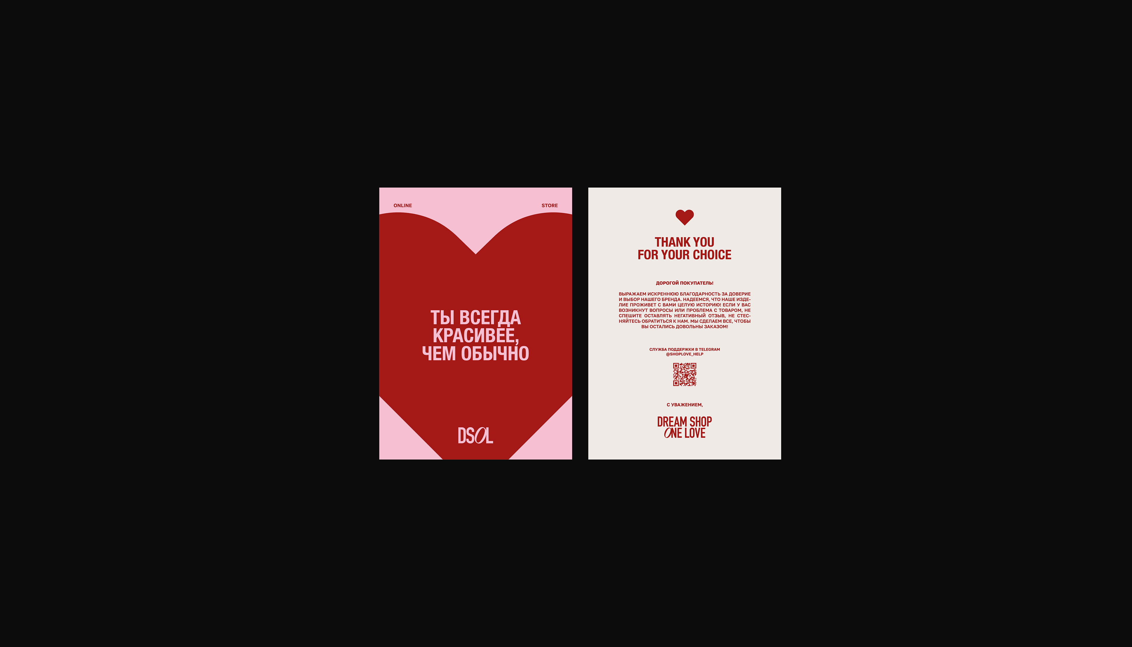 DREAM SHOP ONE LOVE | Логотип и айдентика бренда одежды — Изображение №8 — Брендинг на Dprofile