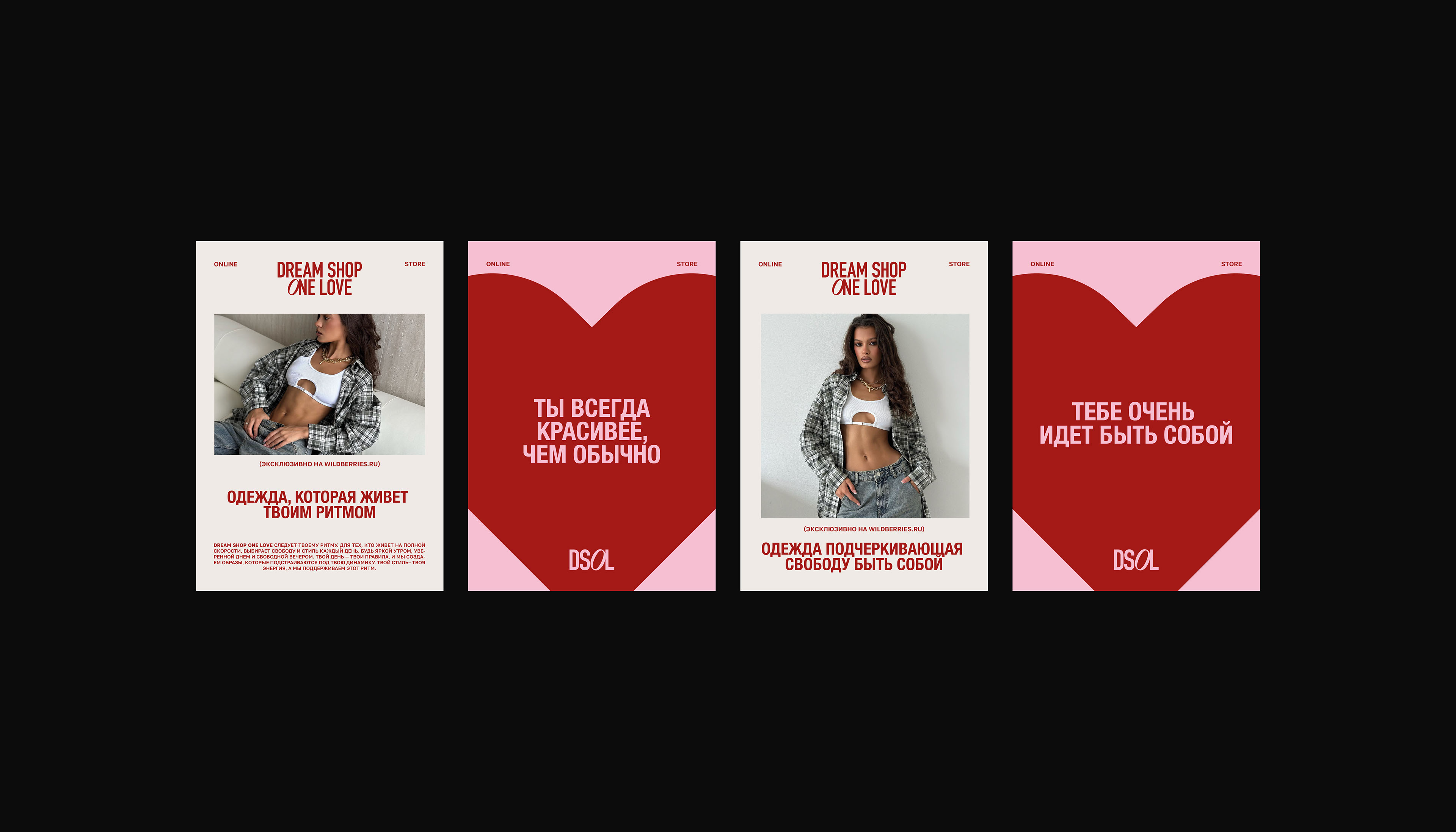 DREAM SHOP ONE LOVE | Логотип и айдентика бренда одежды — Изображение №3 — Брендинг на Dprofile
