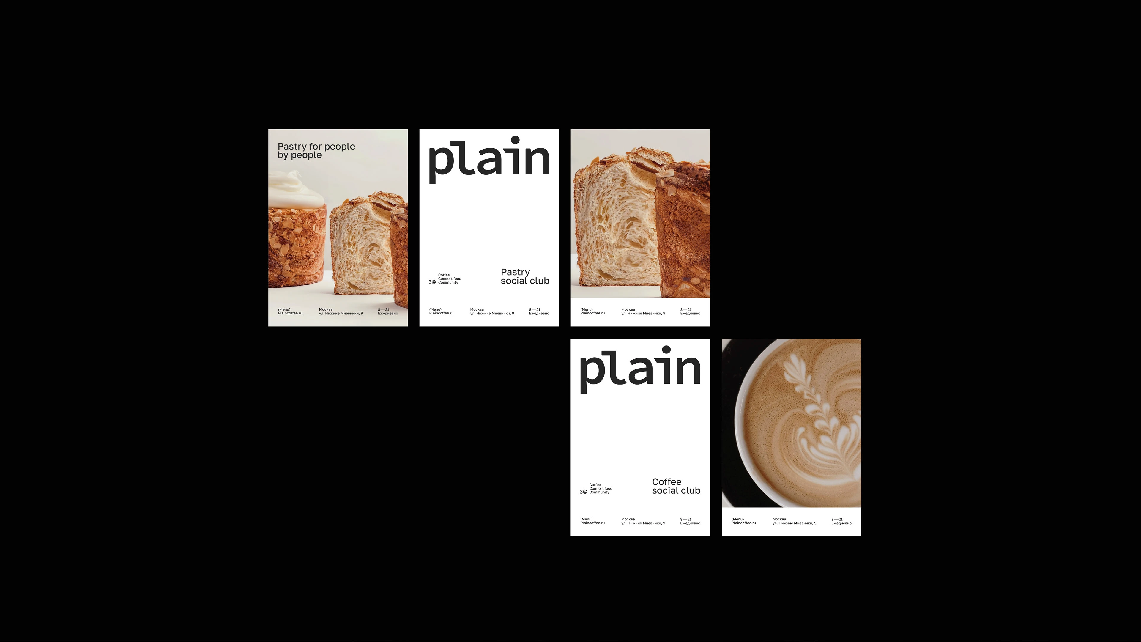 PLAIN | Кофейня | Логотип & айдентика — Изображение №6 — Брендинг на Dprofile