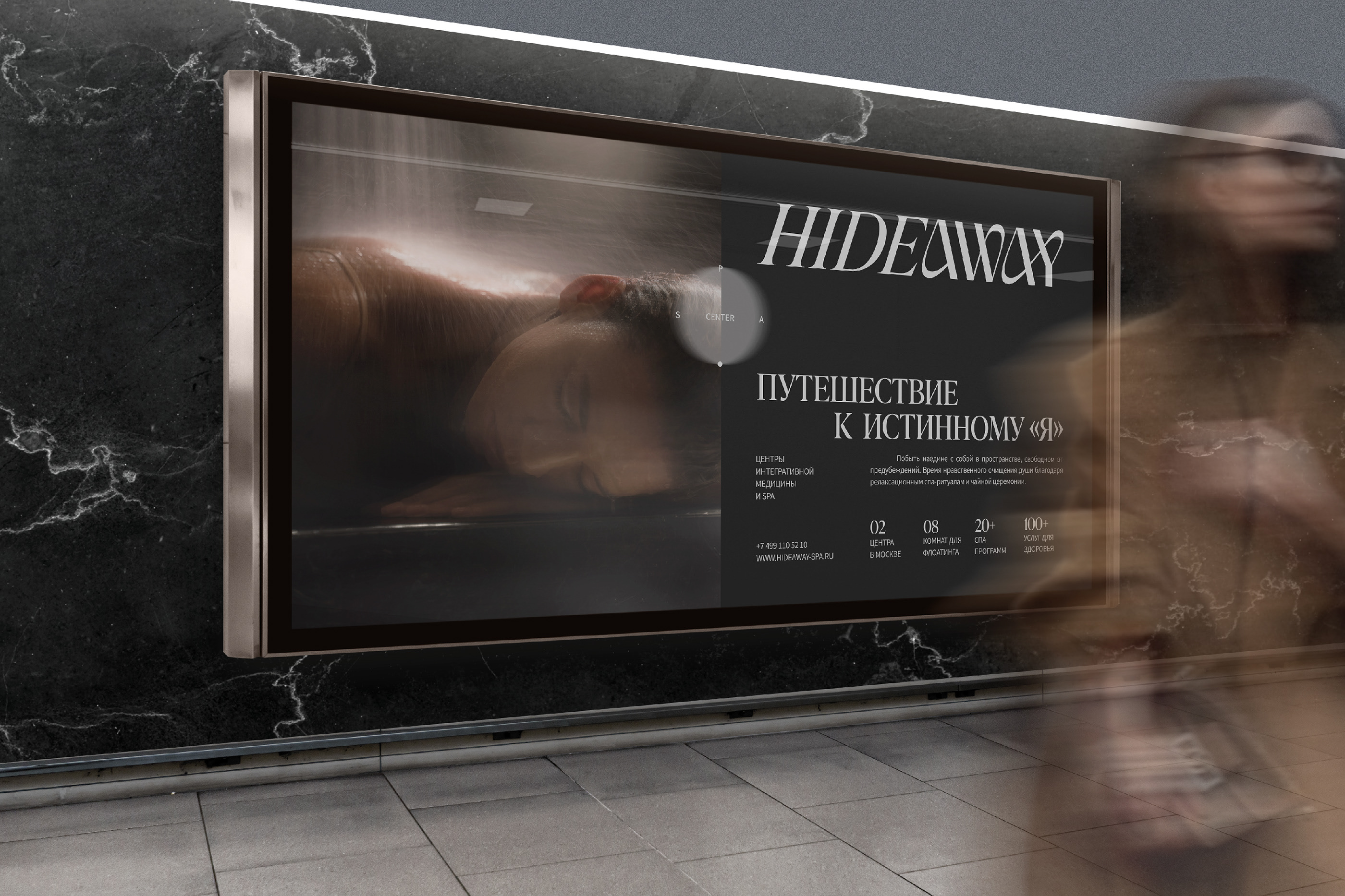 HIDEAWAY — Изображение №8 — Брендинг на Dprofile