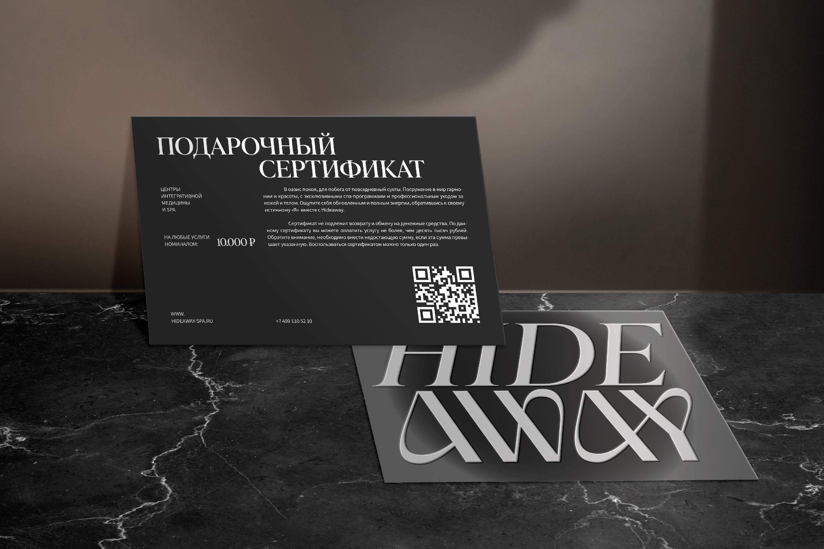 HIDEAWAY — Изображение №4 — Брендинг на Dprofile