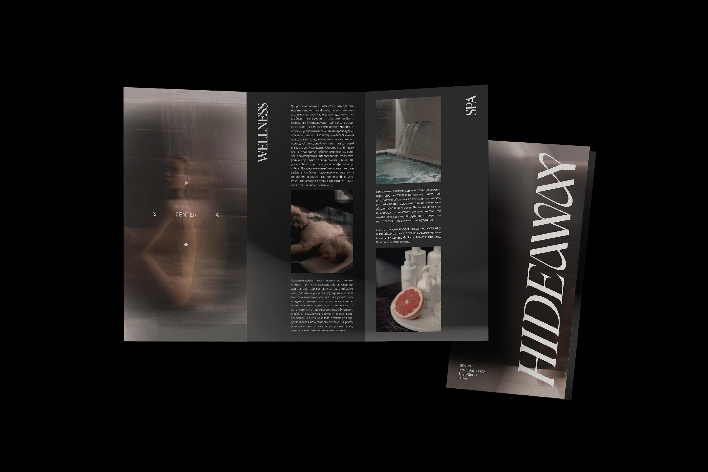 HIDEAWAY — Изображение №6 — Брендинг на Dprofile