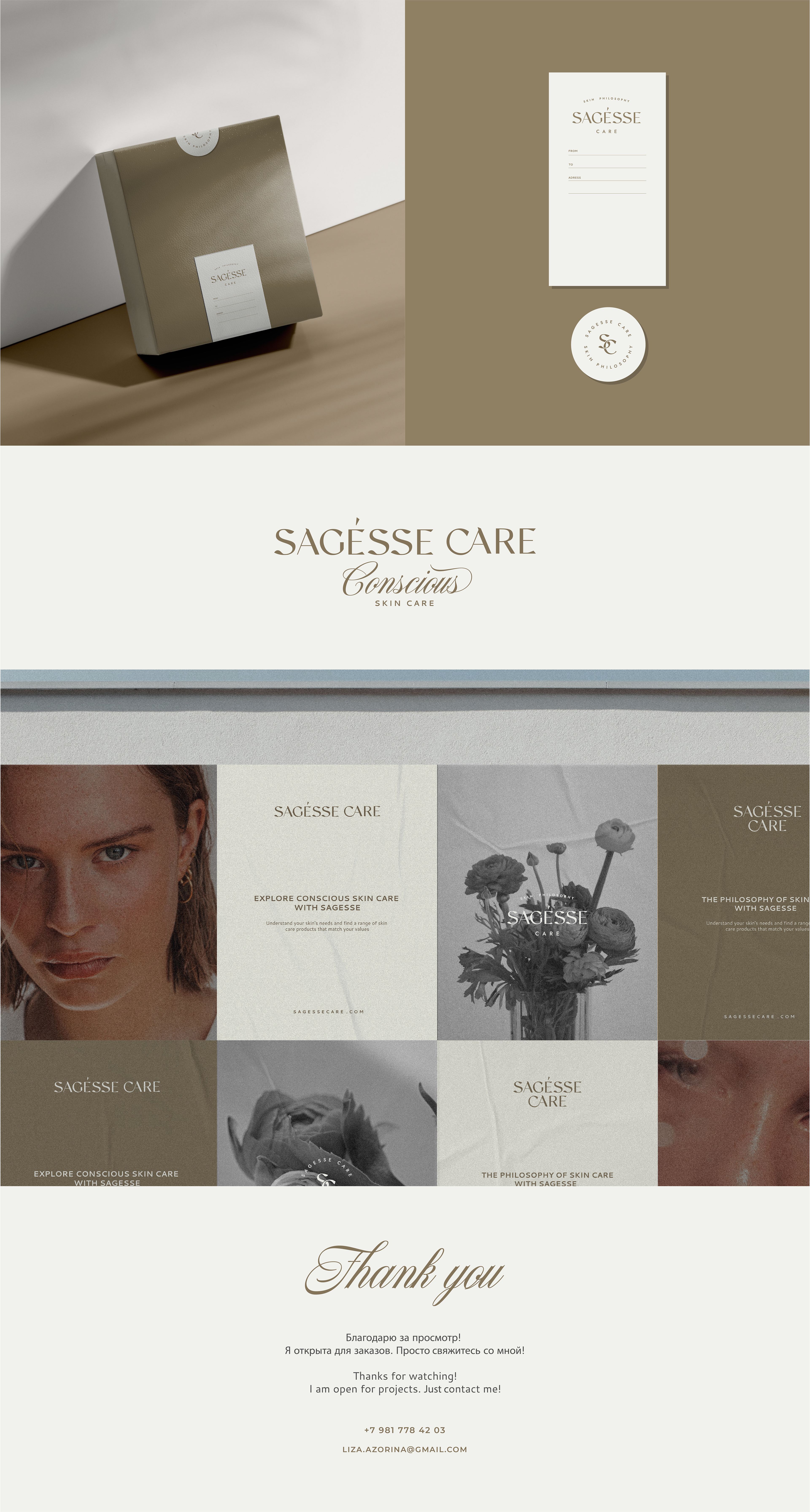 Brand Identity | SagesseCare | Beauty Store & Mentoring — Изображение №7 — Брендинг на Dprofile