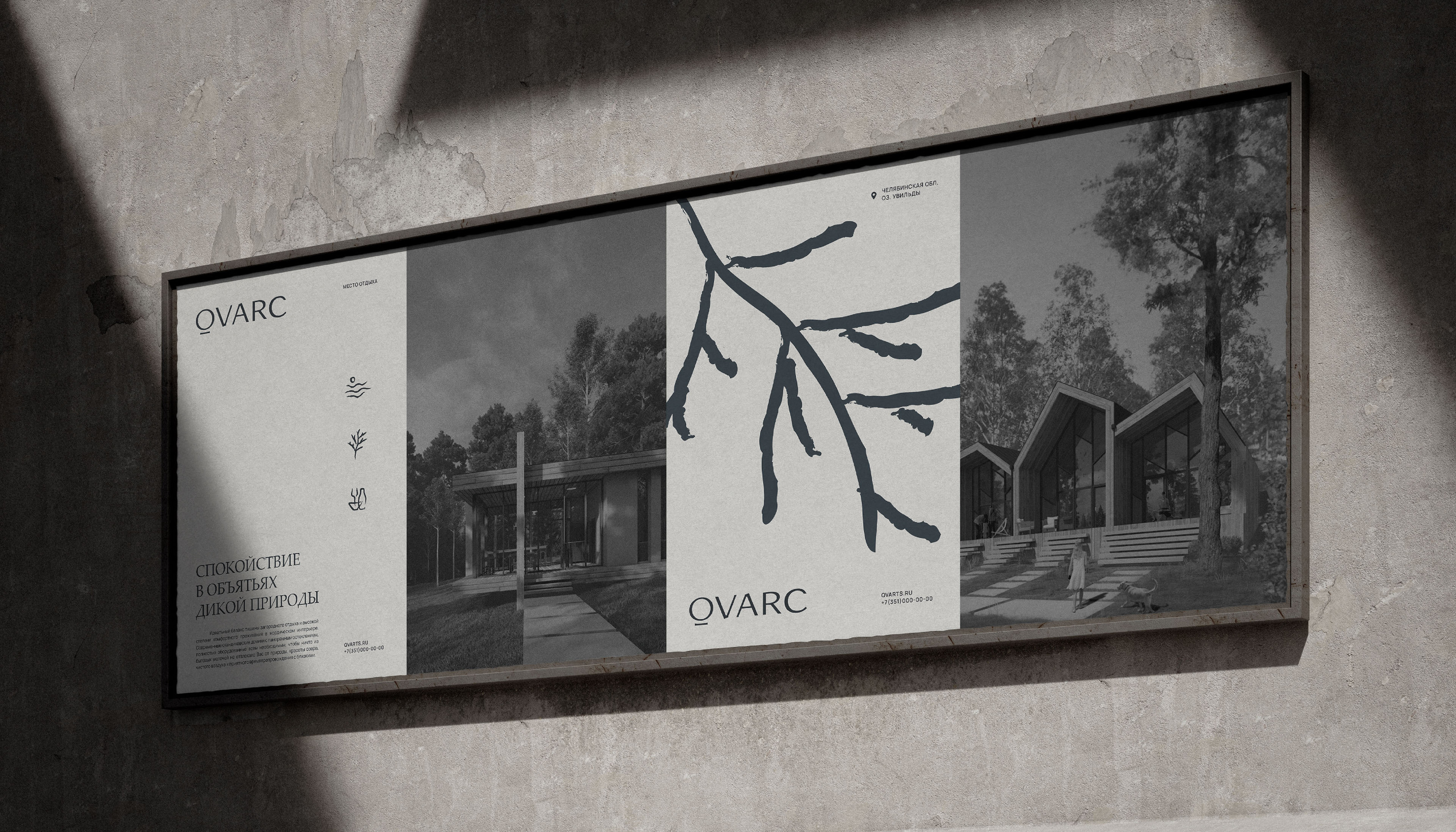 QVARC | Айдентика загородного комплекса — Изображение №6 — Брендинг на Dprofile