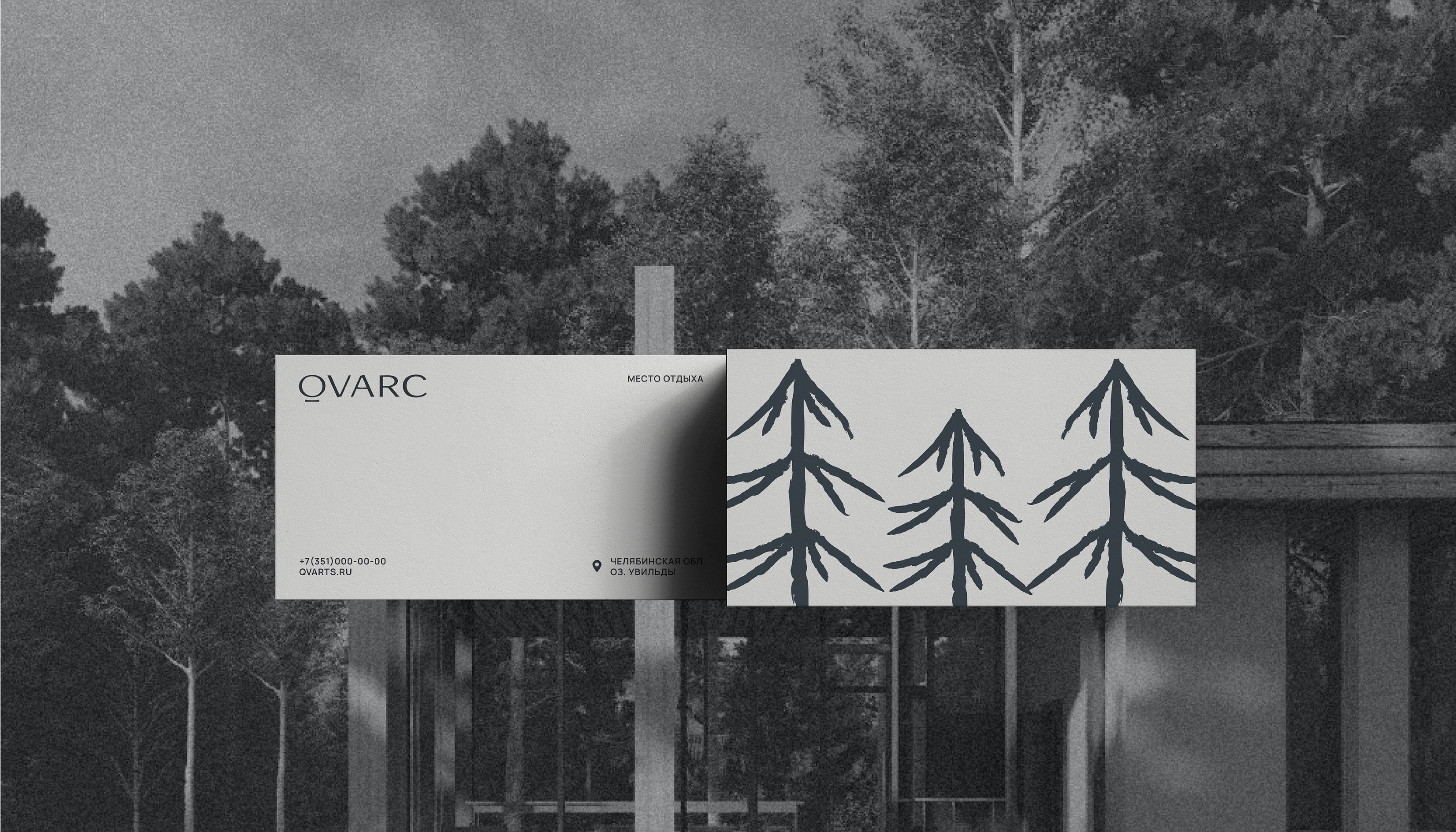 QVARC | Айдентика загородного комплекса — Изображение №8 — Брендинг на Dprofile