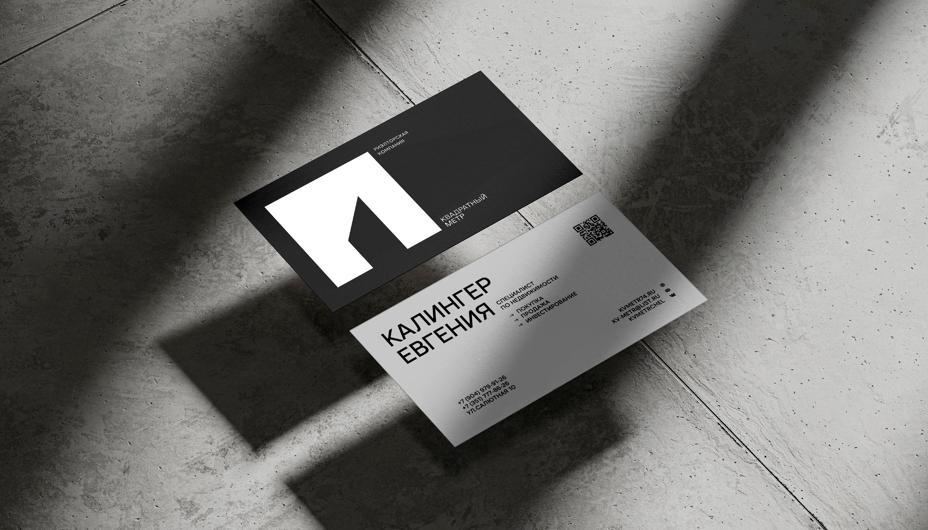 КВАДРАТНЫЙ МЕТР | ФИРМЕННЫЙ СТИЛЬ — Изображение №7 — Брендинг на Dprofile