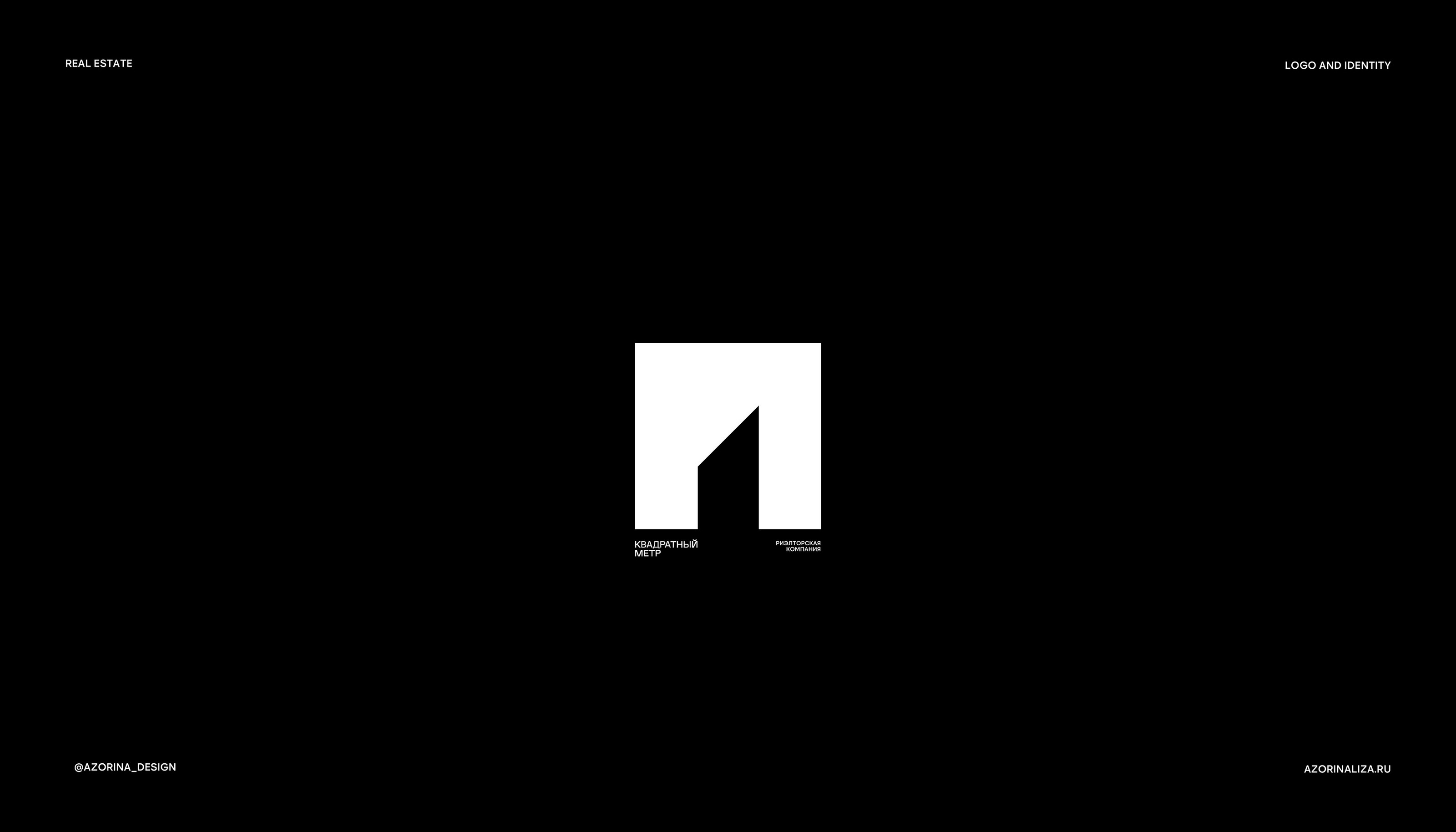 КВАДРАТНЫЙ МЕТР | ФИРМЕННЫЙ СТИЛЬ — Изображение №2 — Брендинг на Dprofile