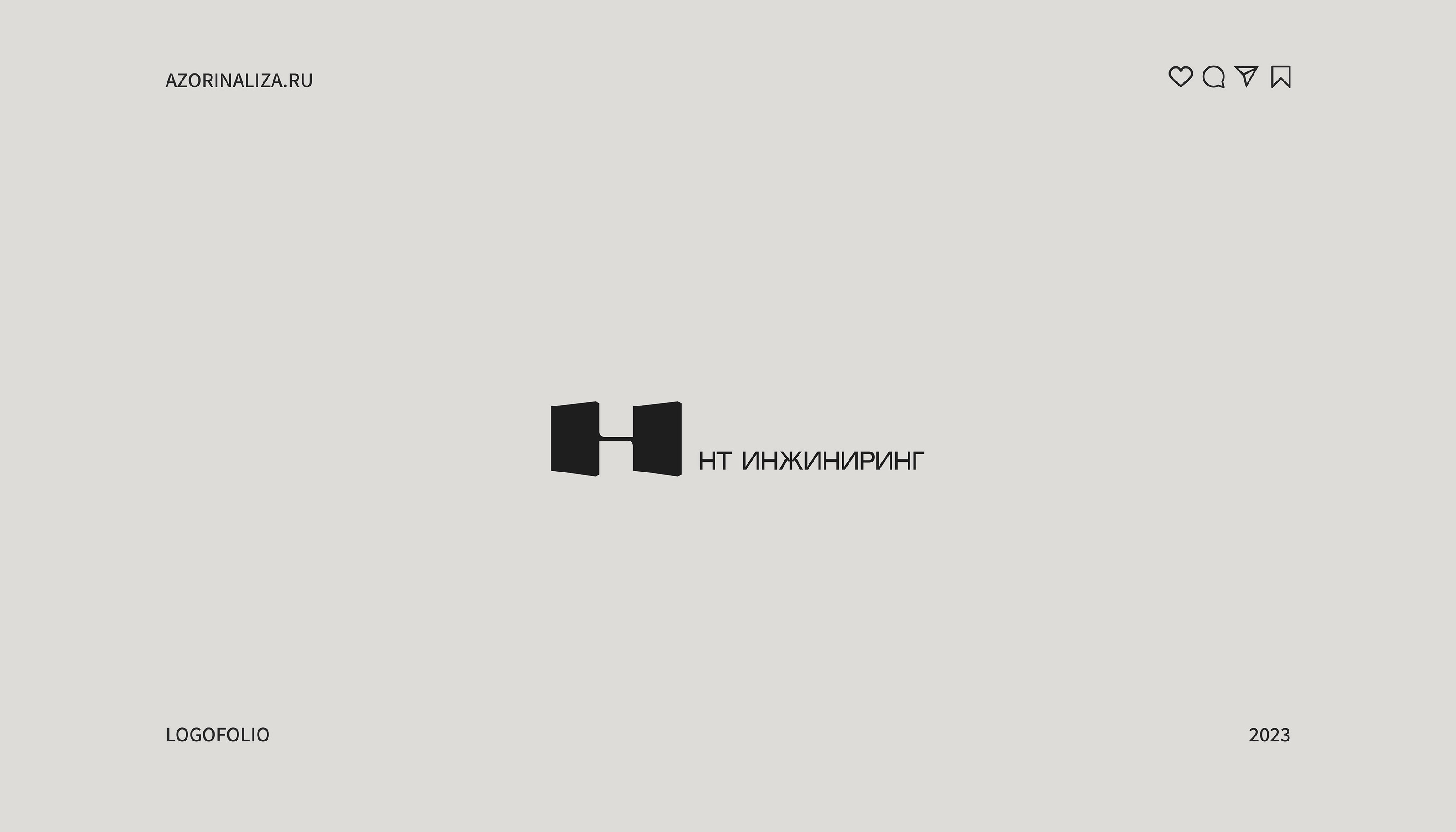ЛОГОФОЛИО'23  |  LOGOFOLIO'23 — Изображение №8 — Брендинг на Dprofile