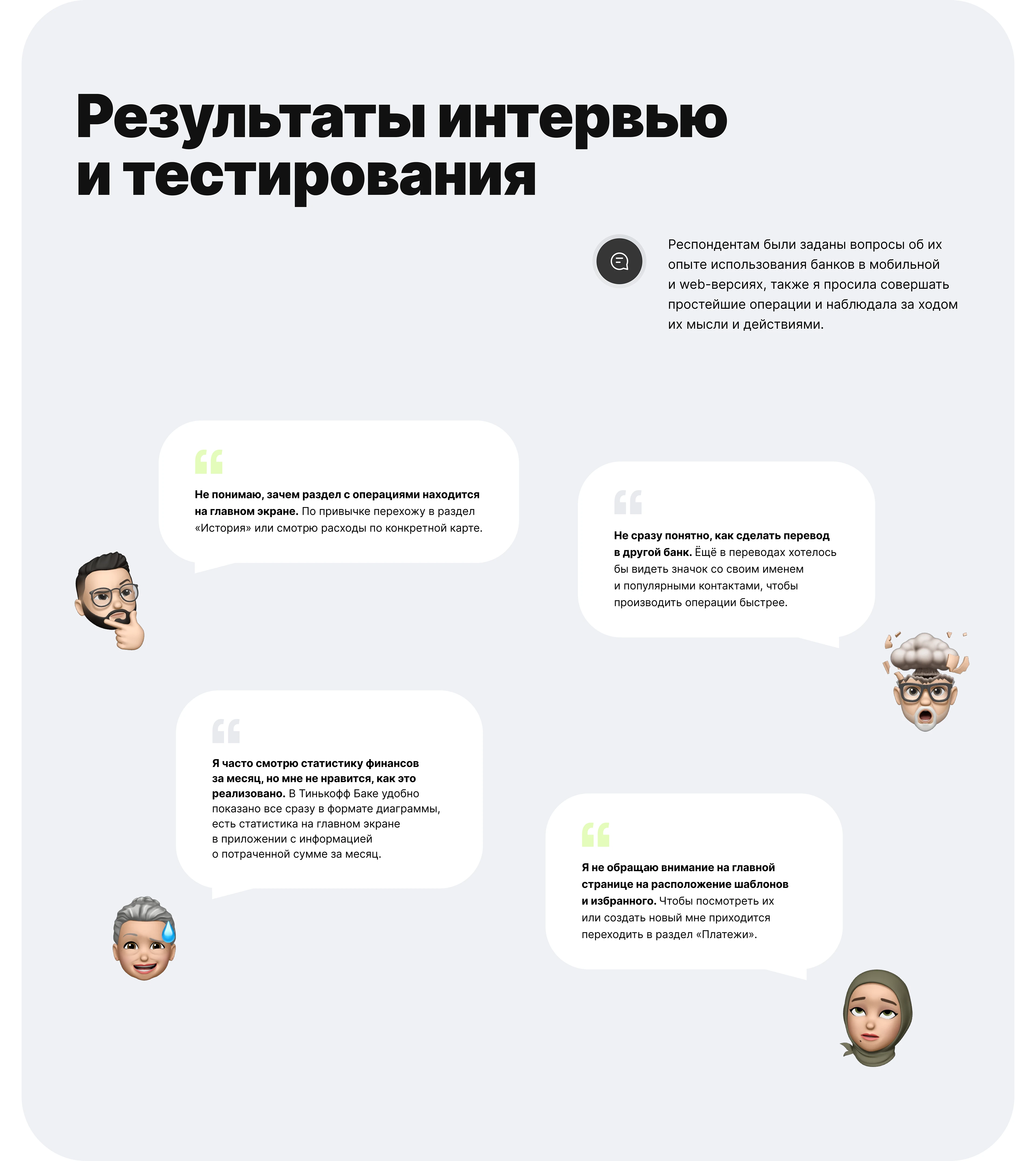Redesign of Sberbank Online pages on the desktop • 2023 — Изображение №3 — Интерфейсы, Анимация на Dprofile