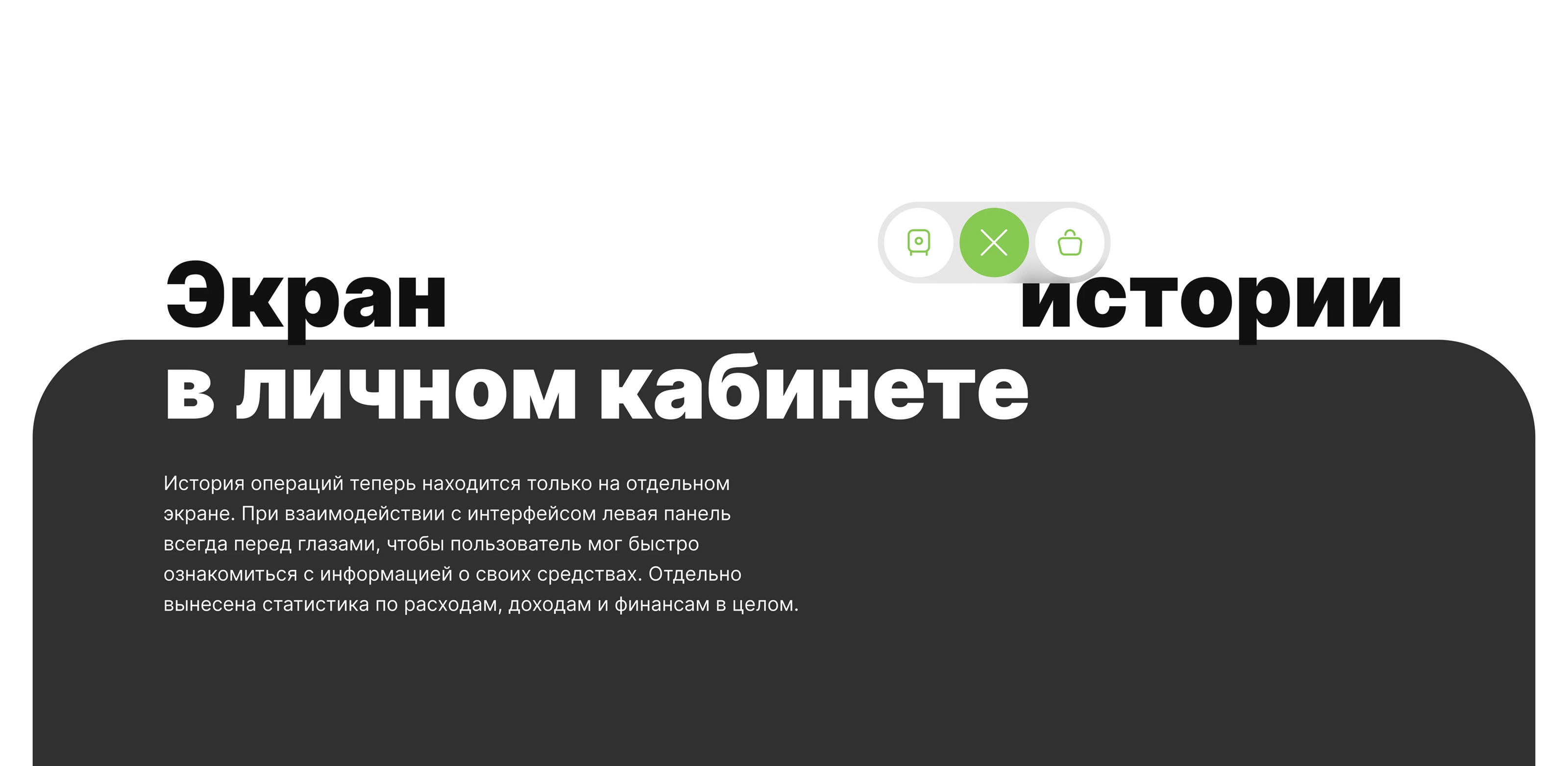 Redesign of Sberbank Online pages on the desktop • 2023 — Изображение №9 — Интерфейсы, Анимация на Dprofile
