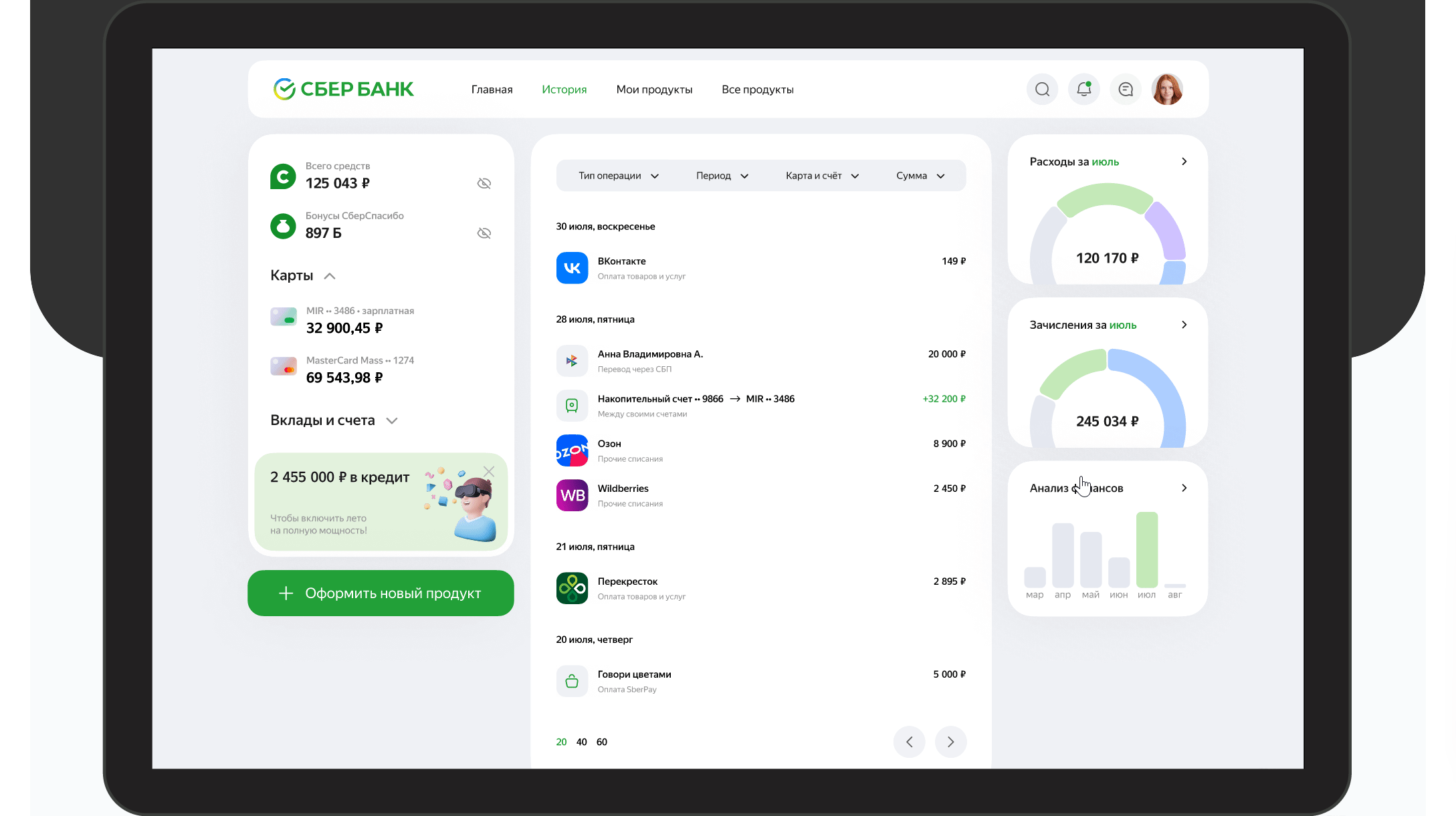 Redesign of Sberbank Online pages on the desktop • 2023 — Изображение №10 — Интерфейсы, Анимация на Dprofile