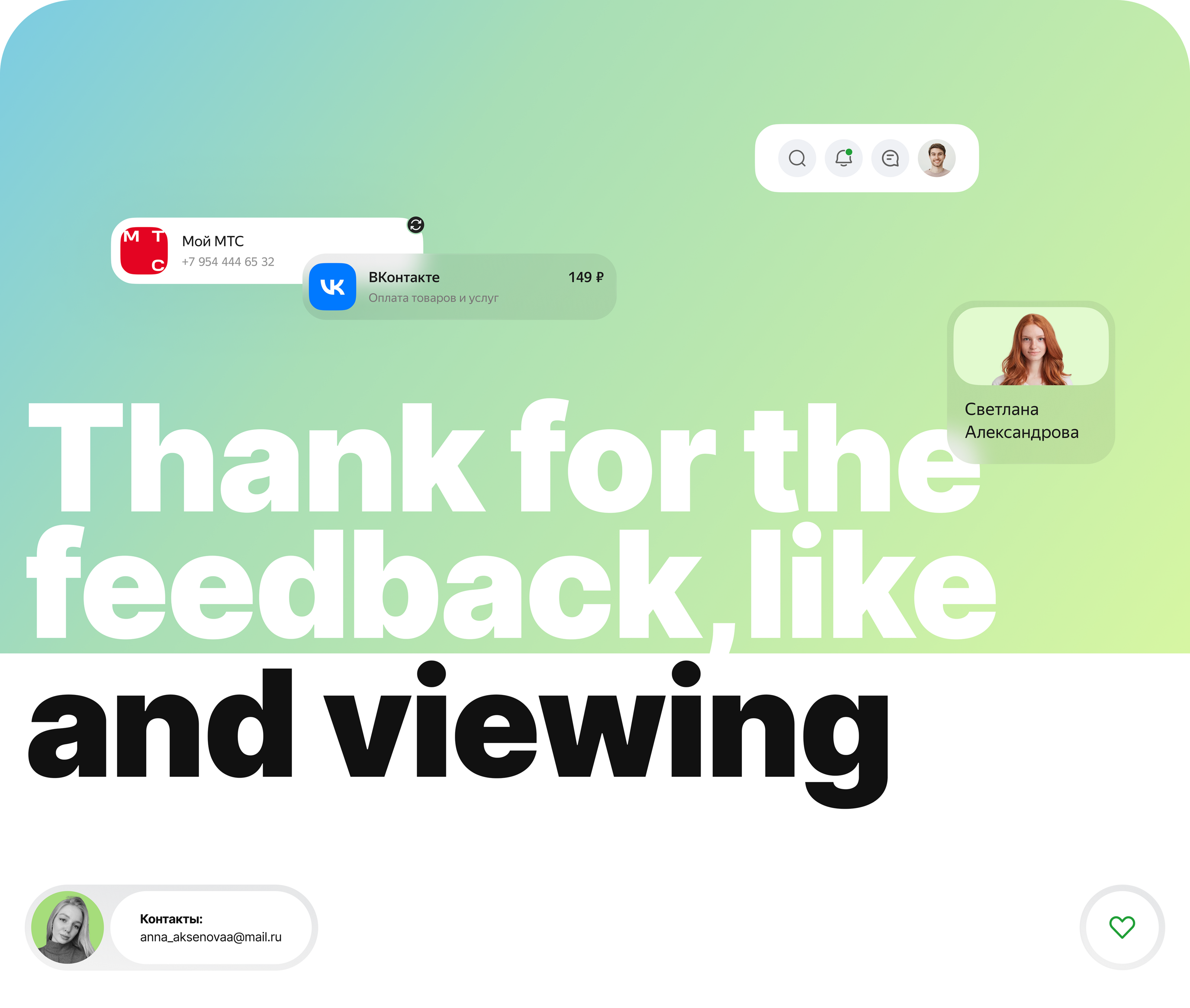 Redesign of Sberbank Online pages on the desktop • 2023 — Изображение №14 — Интерфейсы на Dprofile