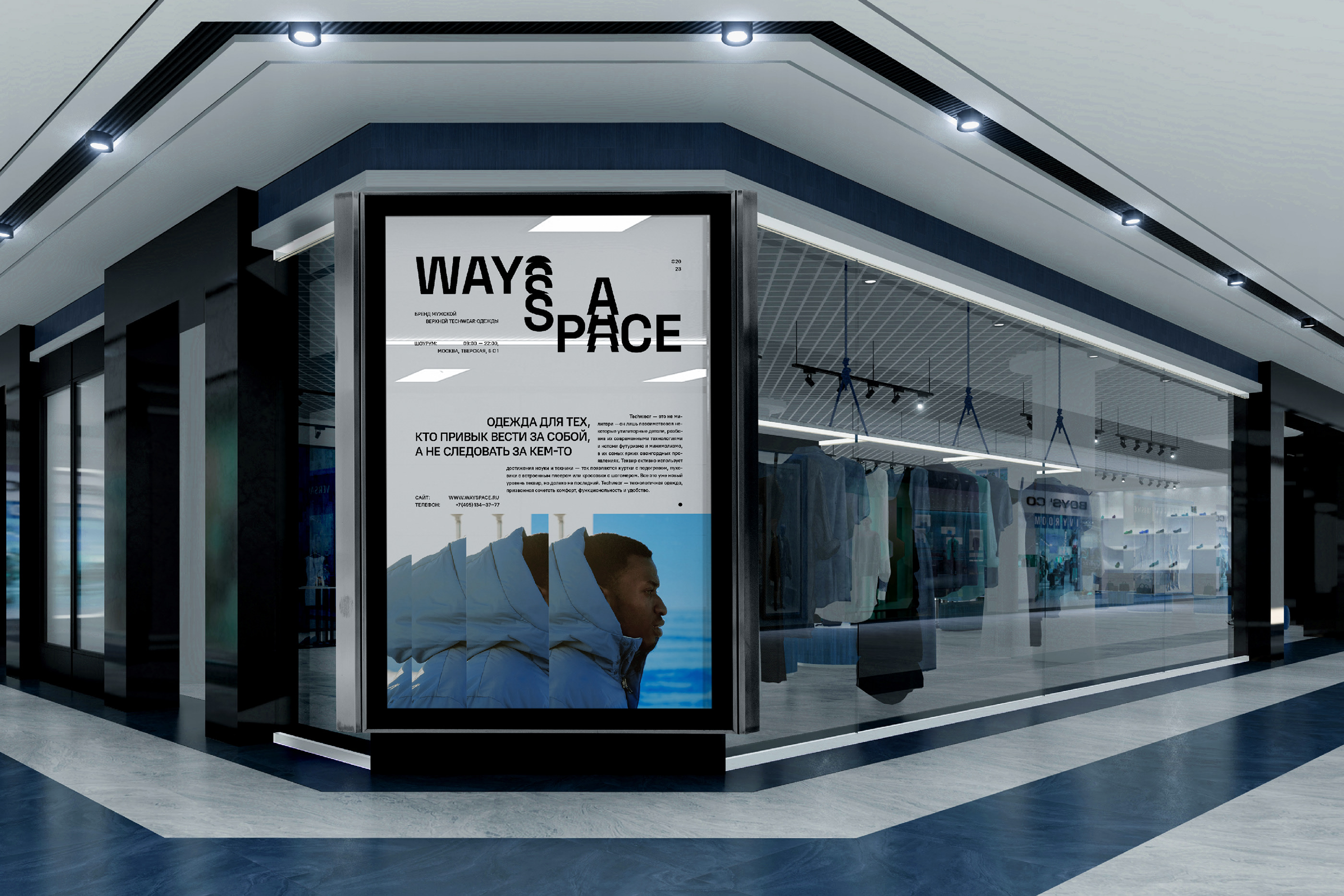 WAYSPACE — Изображение №8 — Брендинг на Dprofile